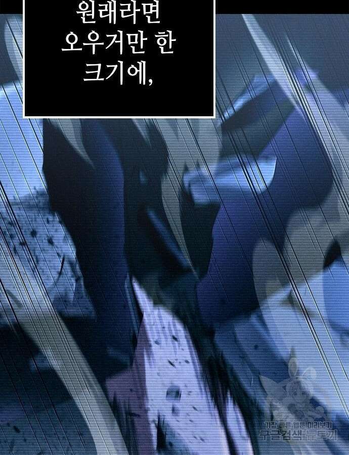 망겜의 시체줍는 천재전사 4화 13