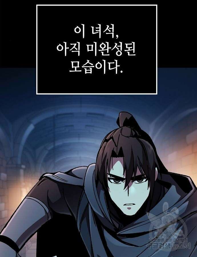 망겜의 시체줍는 천재전사 4화 19