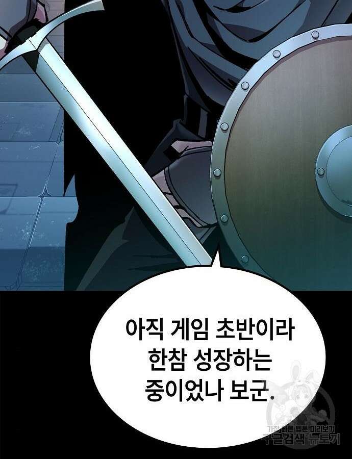 망겜의 시체줍는 천재전사 4화 20