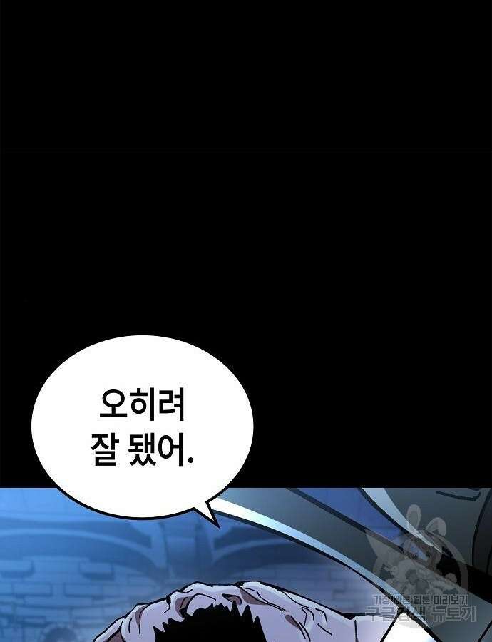 망겜의 시체줍는 천재전사 4화 21