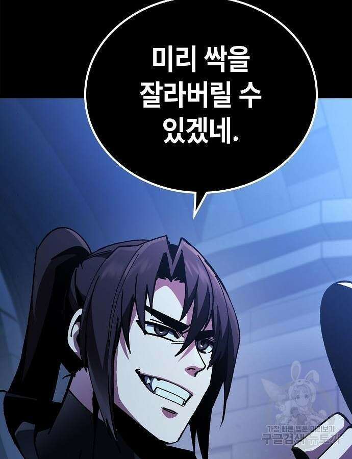 망겜의 시체줍는 천재전사 4화 23