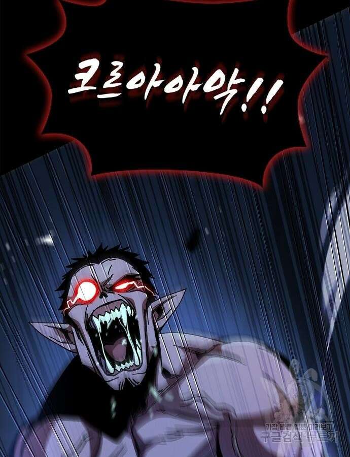 망겜의 시체줍는 천재전사 4화 27
