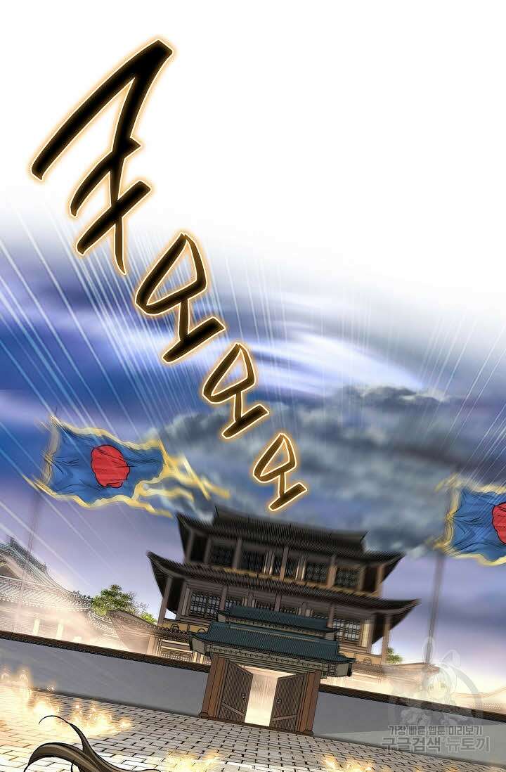 퇴마축귀 148화 3