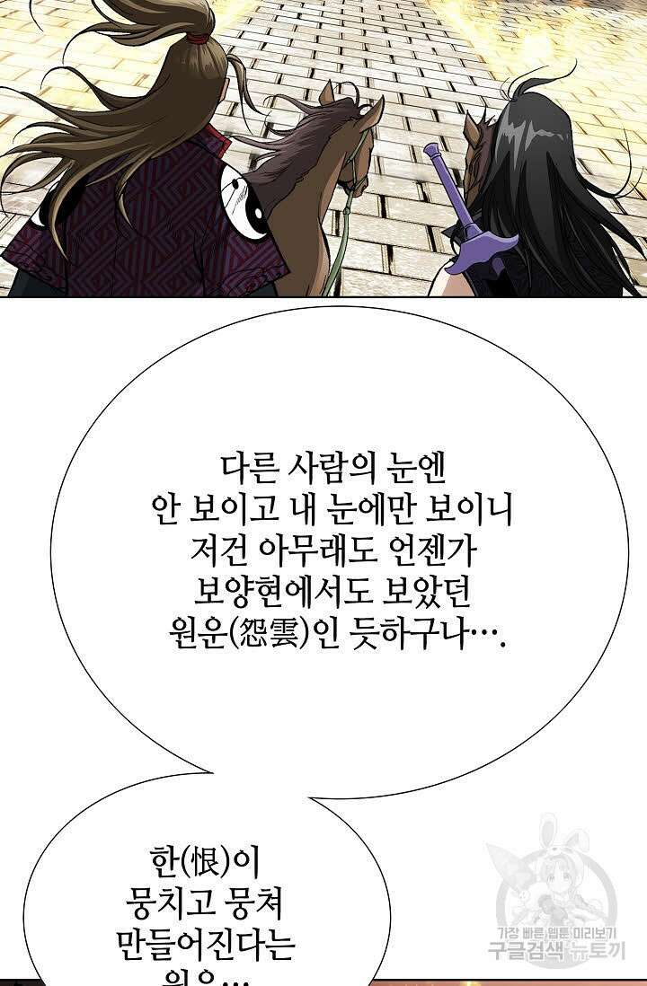 퇴마축귀 148화 4