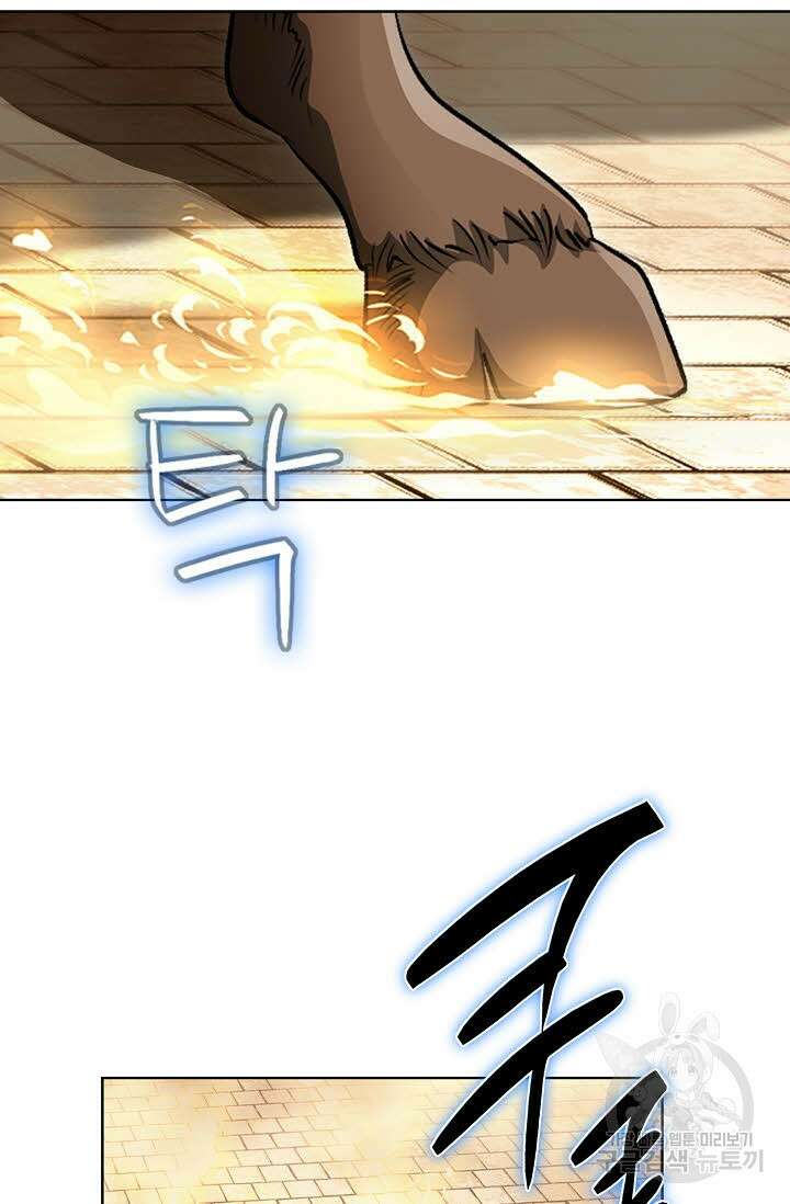 퇴마축귀 148화 8