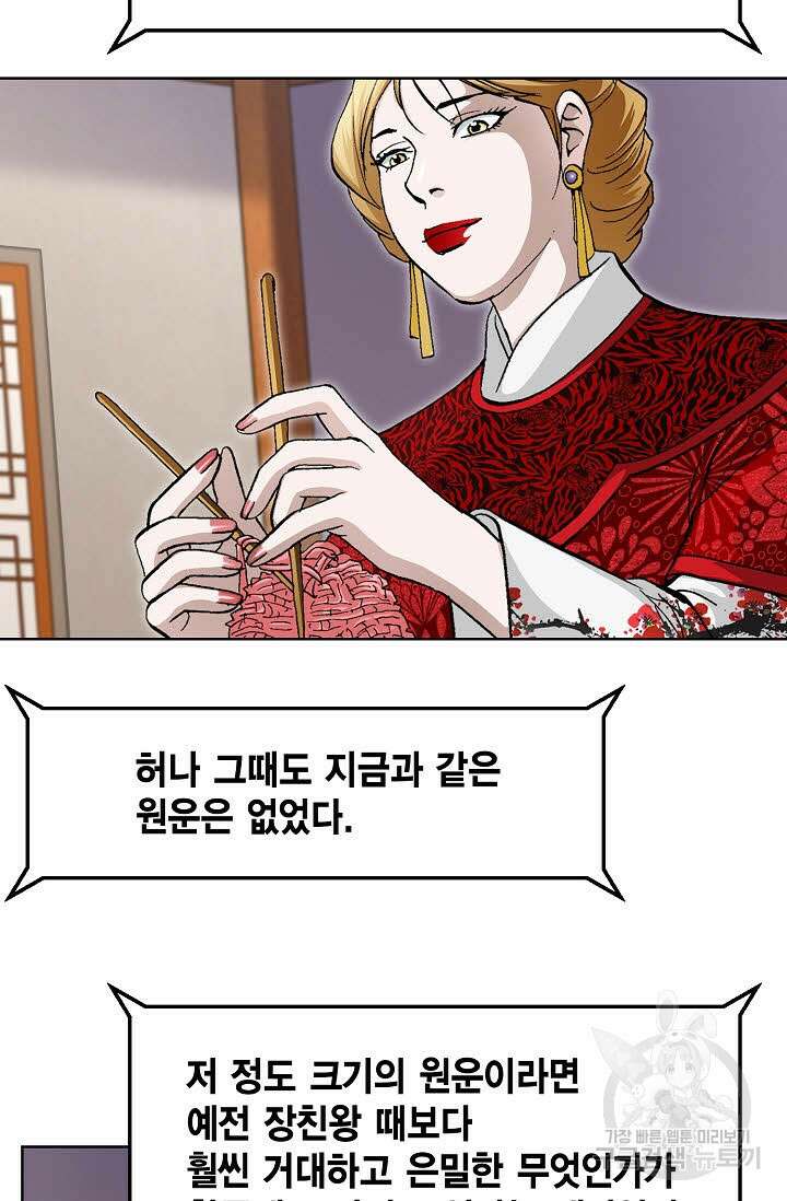 퇴마축귀 148화 10