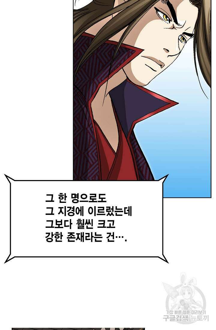 퇴마축귀 148화 12