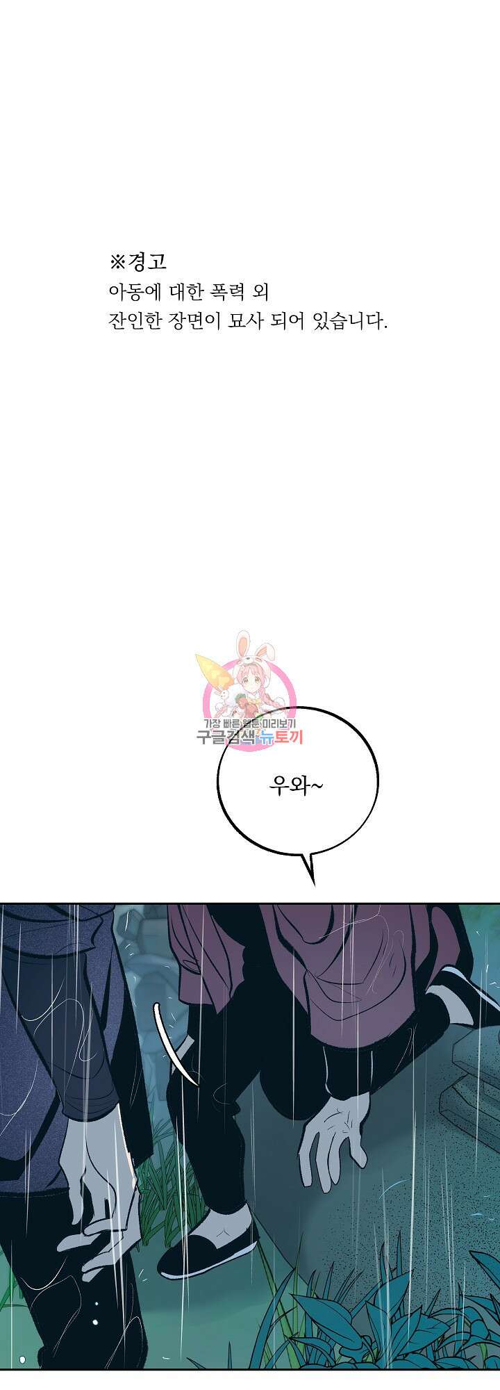 수라의 연인 25화 1