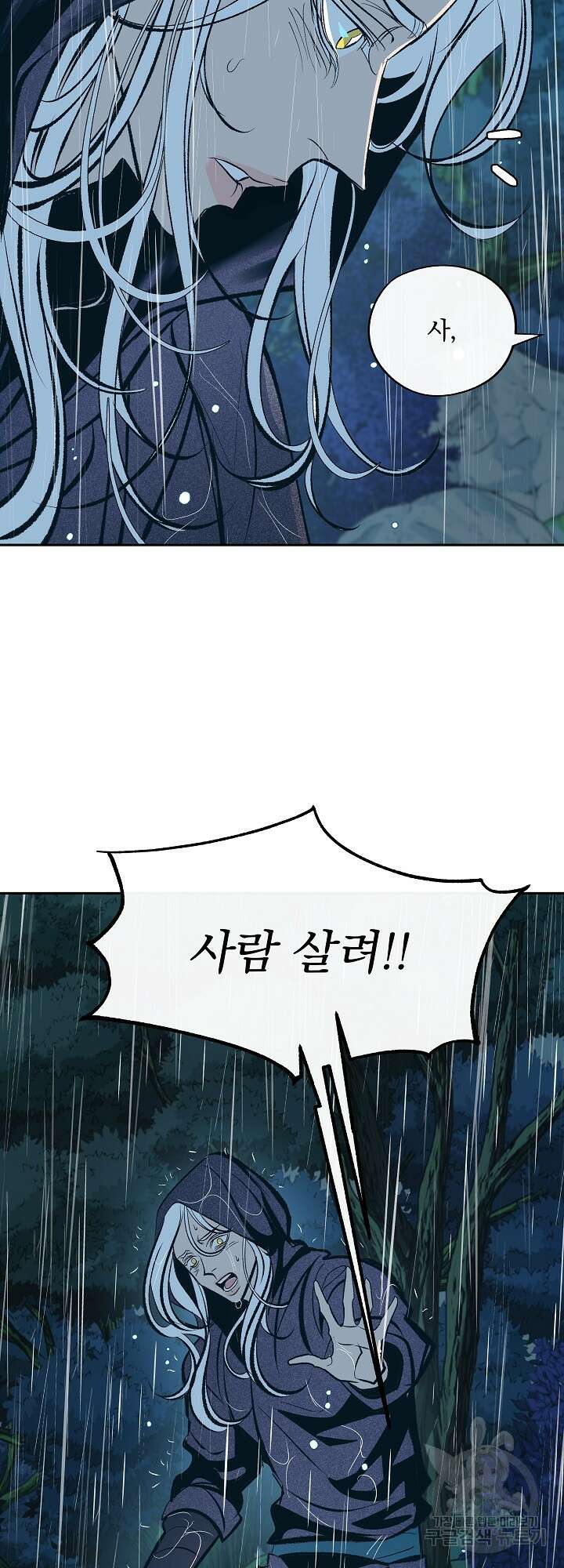 수라의 연인 25화 5