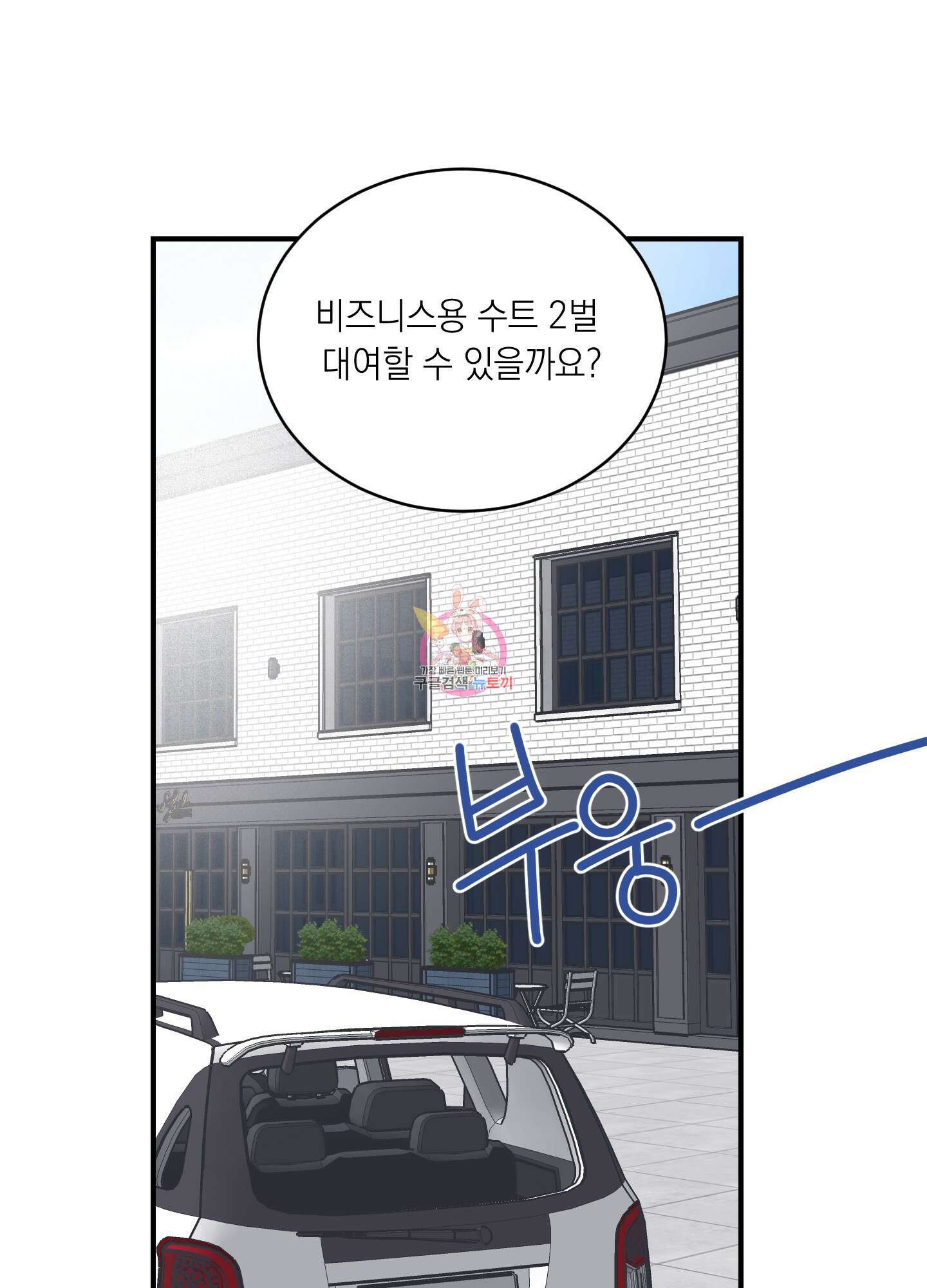 오버 클럭 20화 1