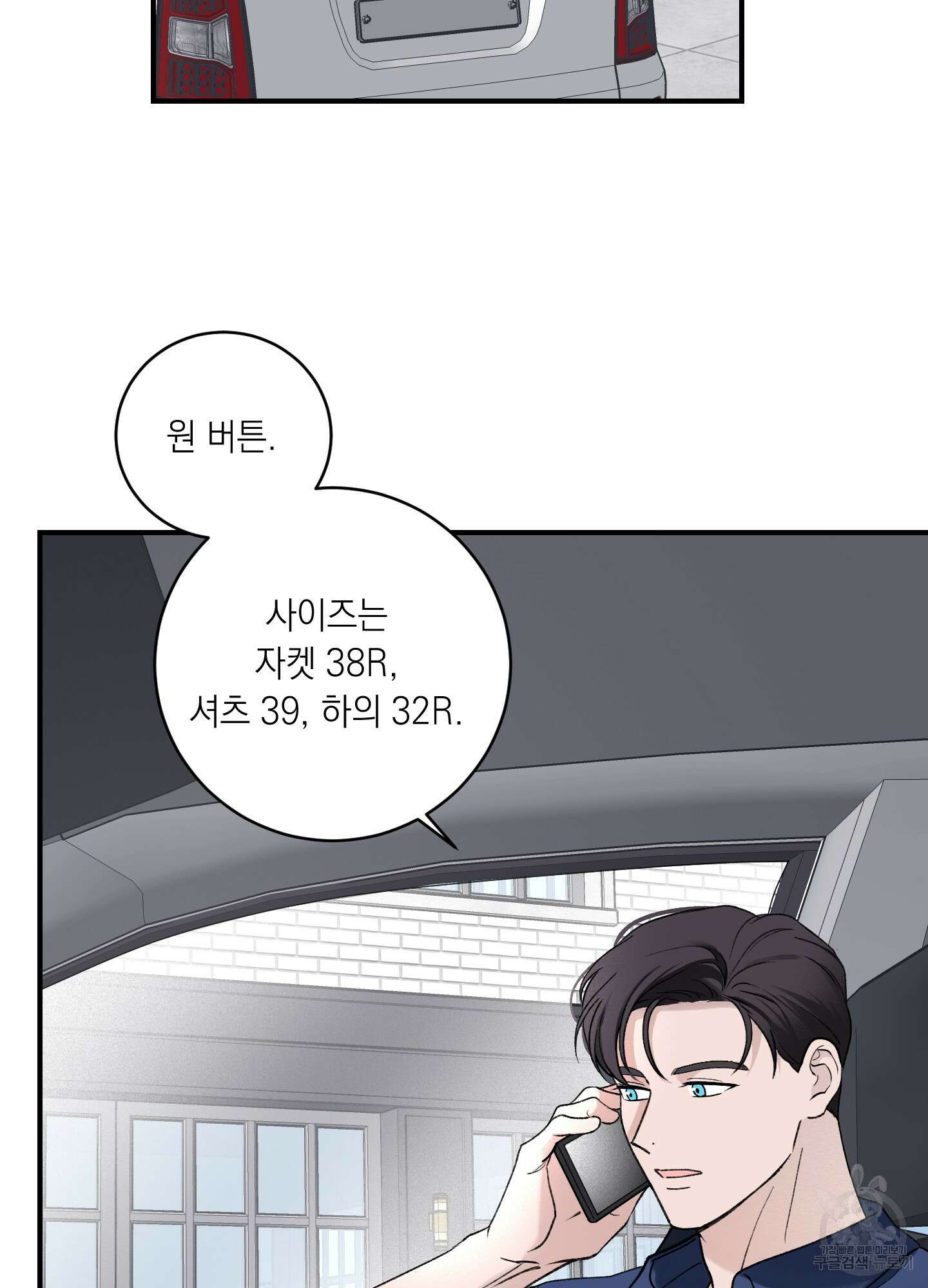 오버 클럭 20화 2
