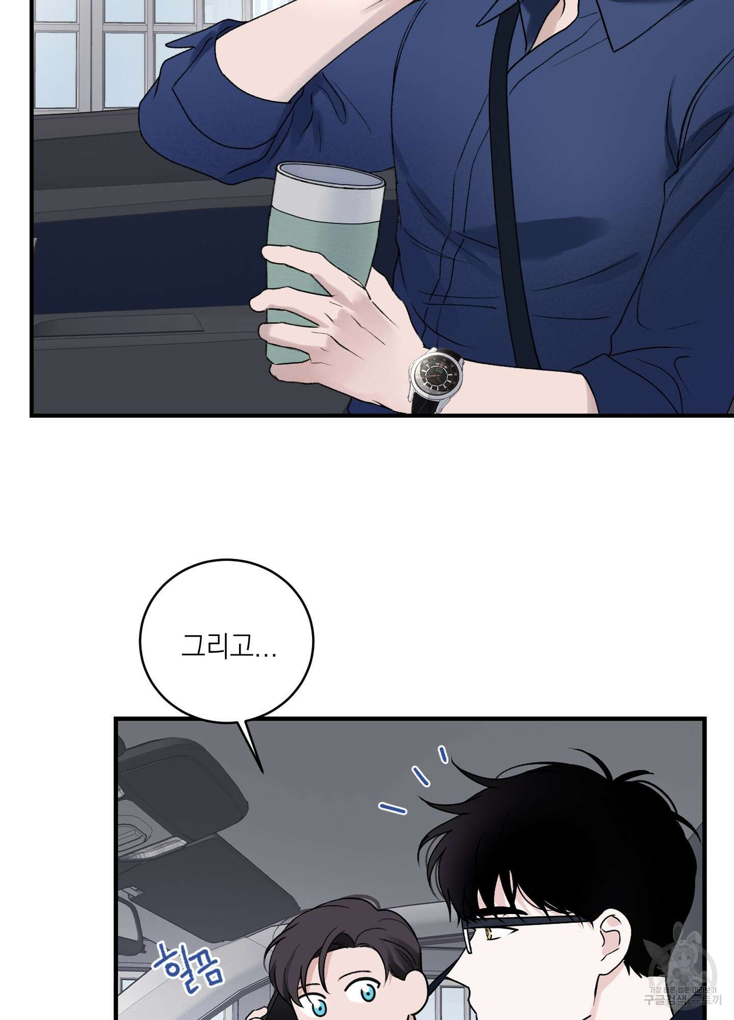 오버 클럭 20화 3