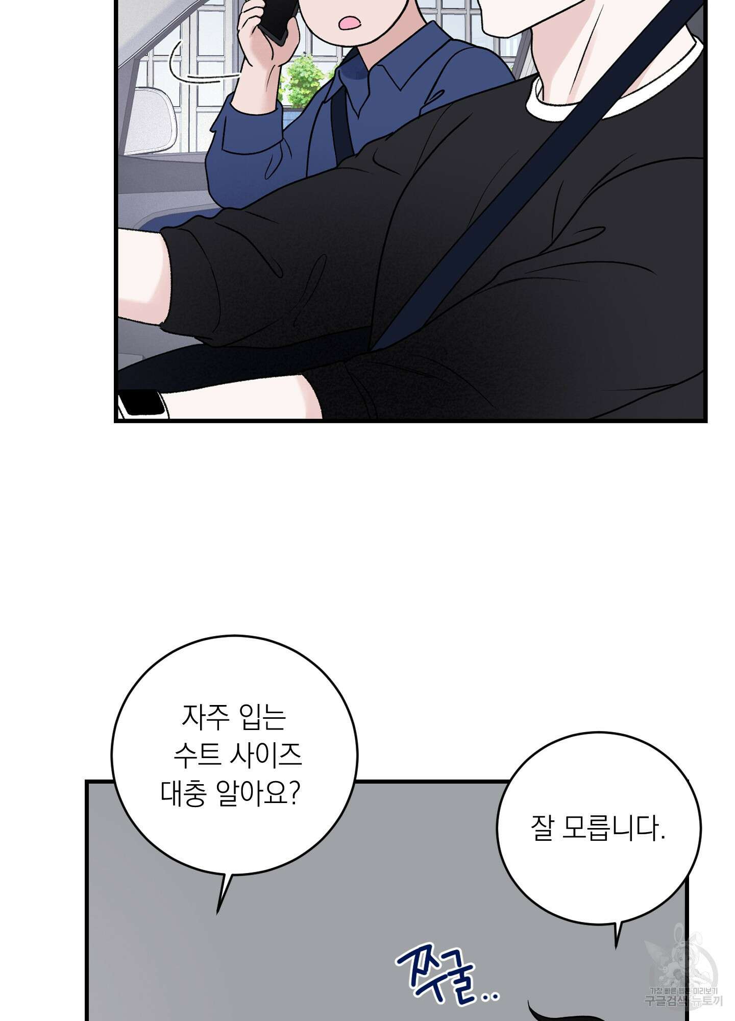 오버 클럭 20화 4