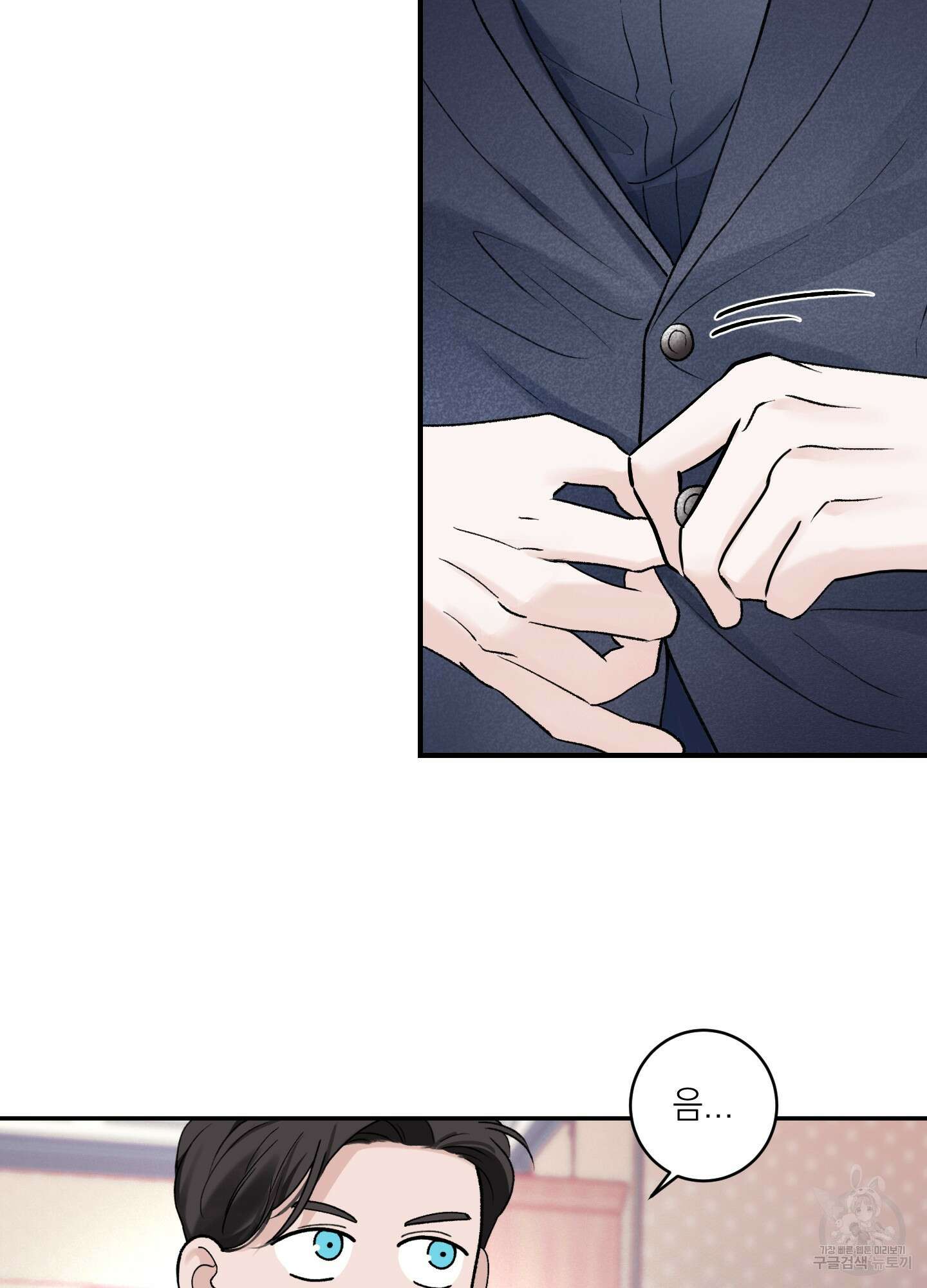 오버 클럭 20화 12