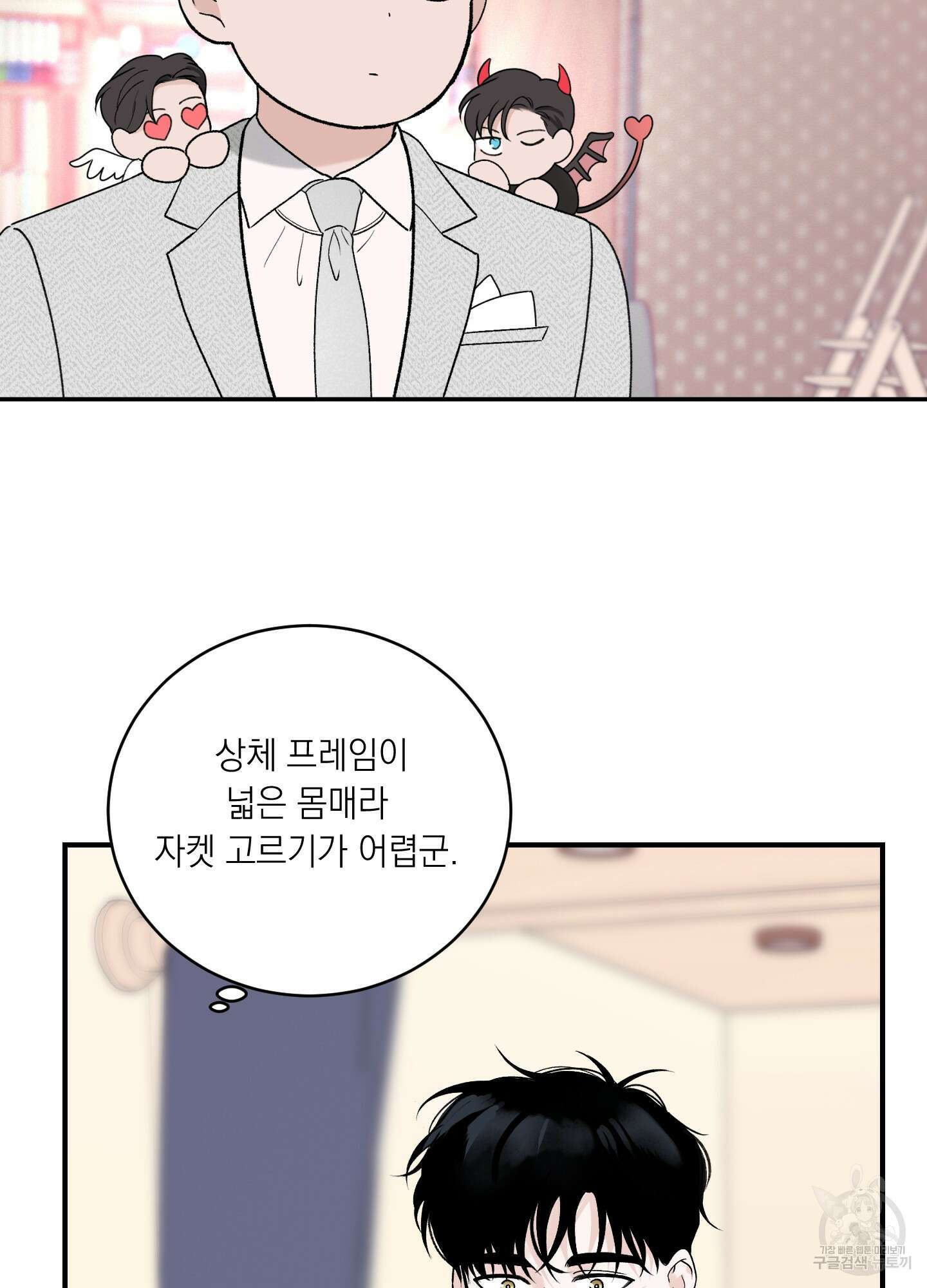 오버 클럭 20화 13