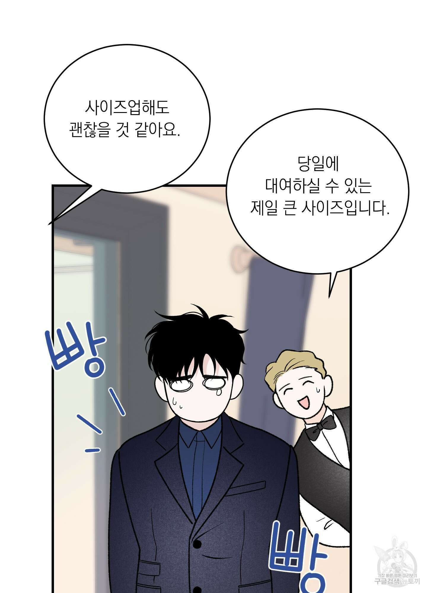오버 클럭 20화 15