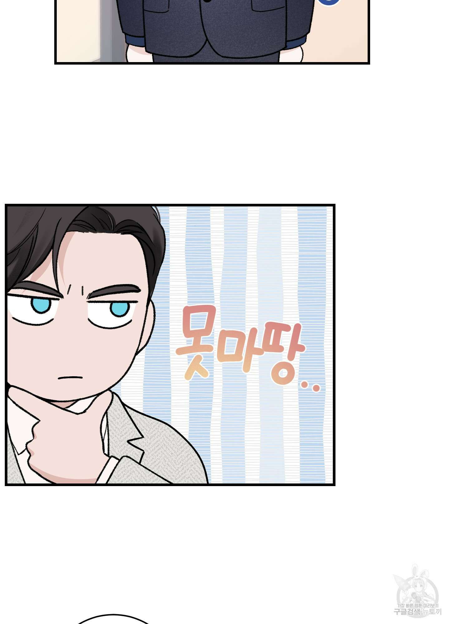 오버 클럭 20화 16