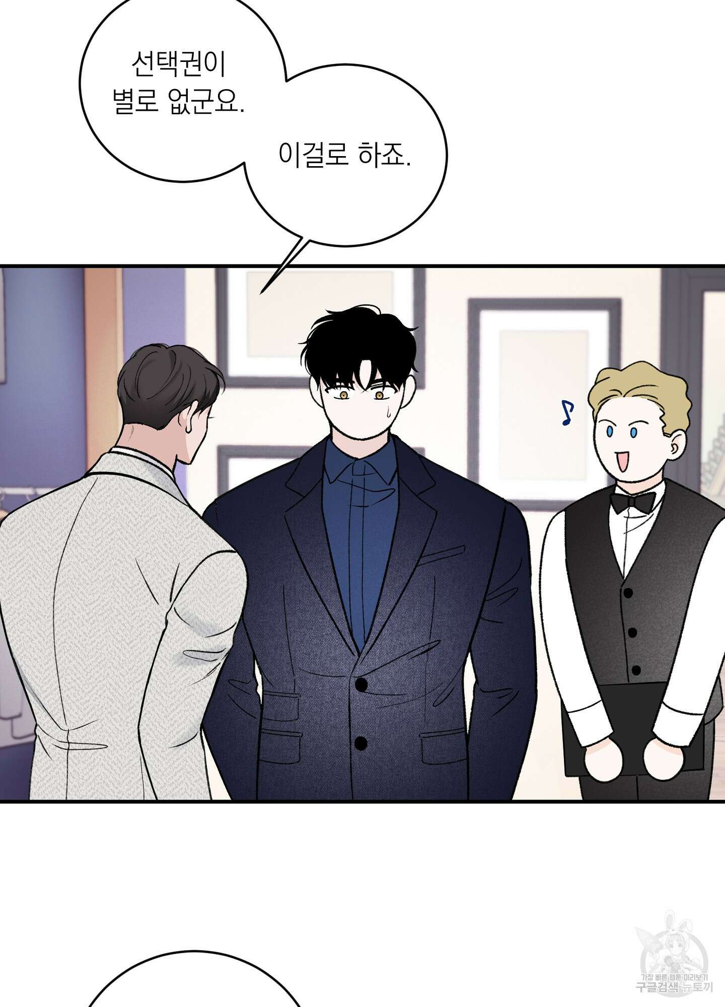 오버 클럭 20화 17