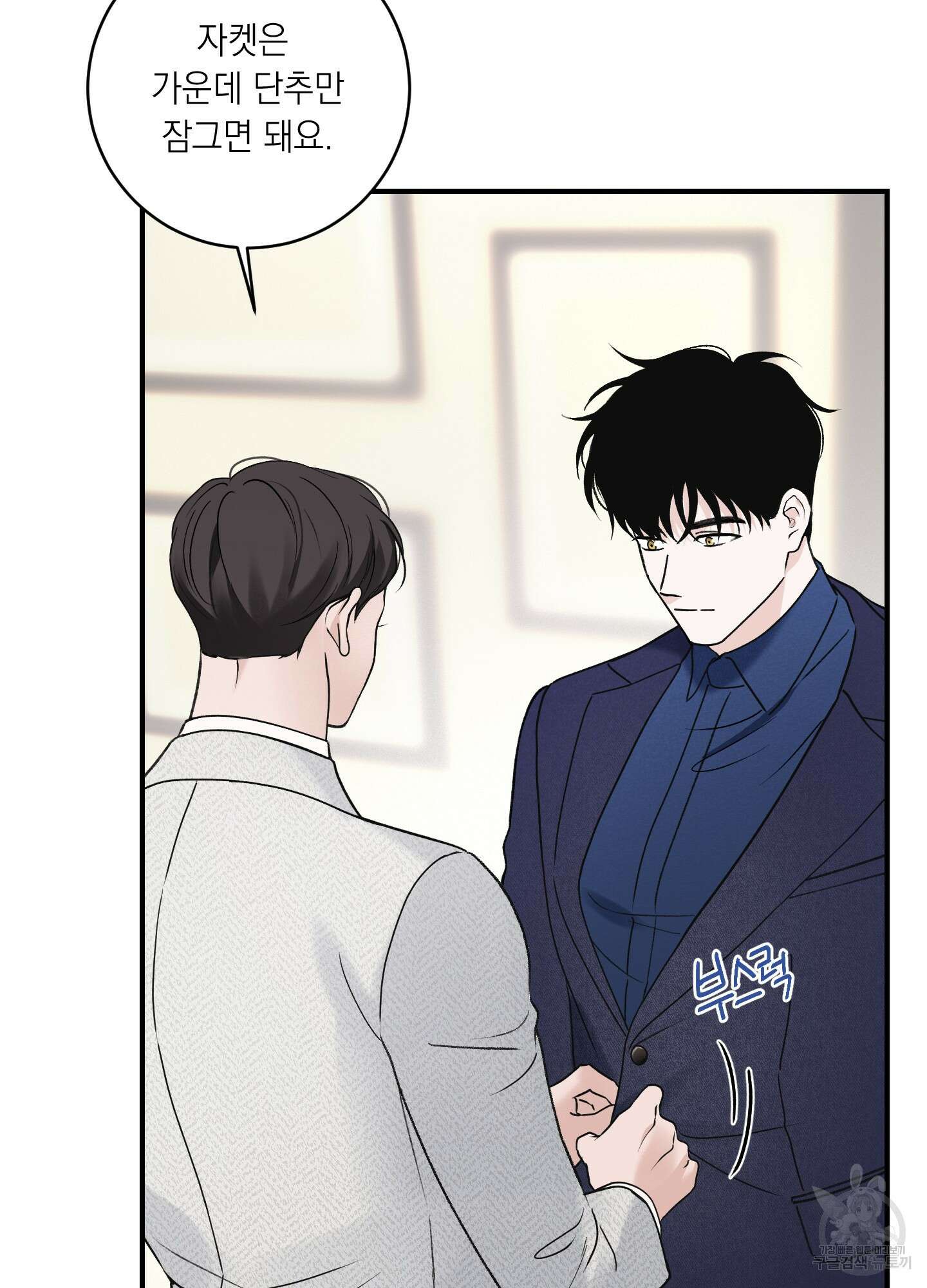 오버 클럭 20화 18