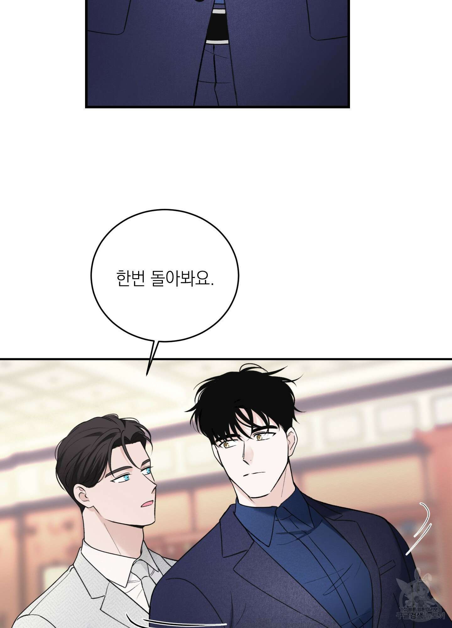 오버 클럭 20화 20