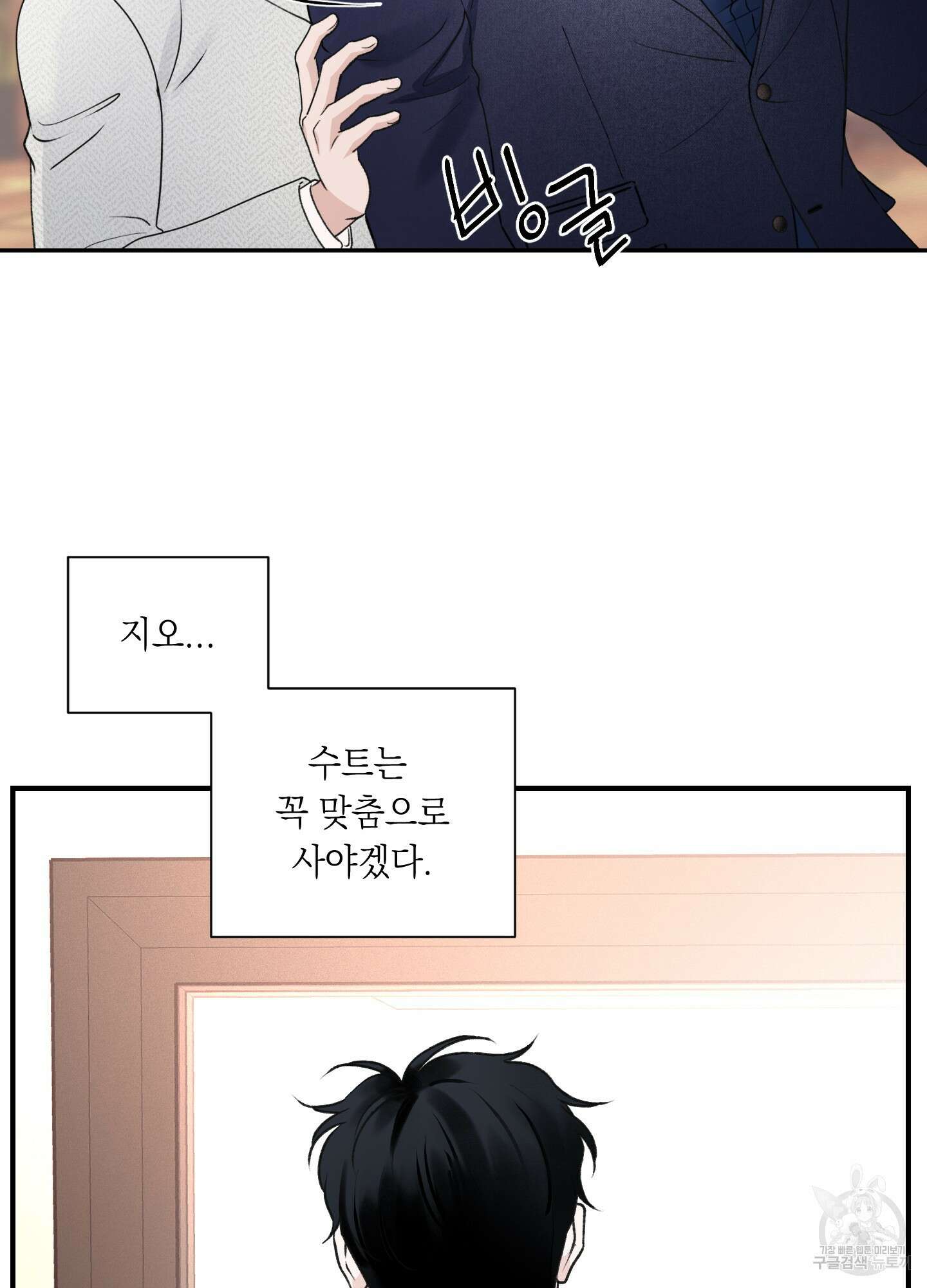 오버 클럭 20화 21