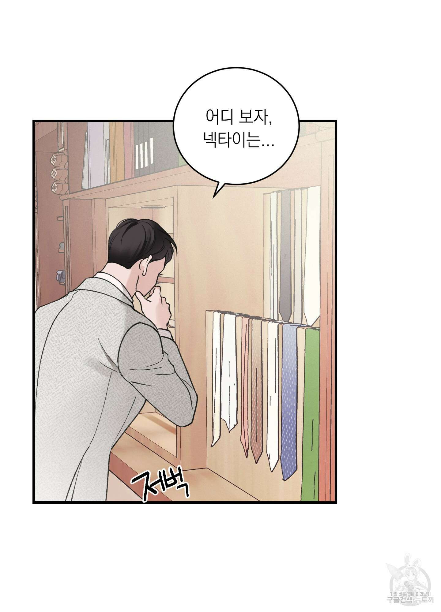 오버 클럭 20화 23