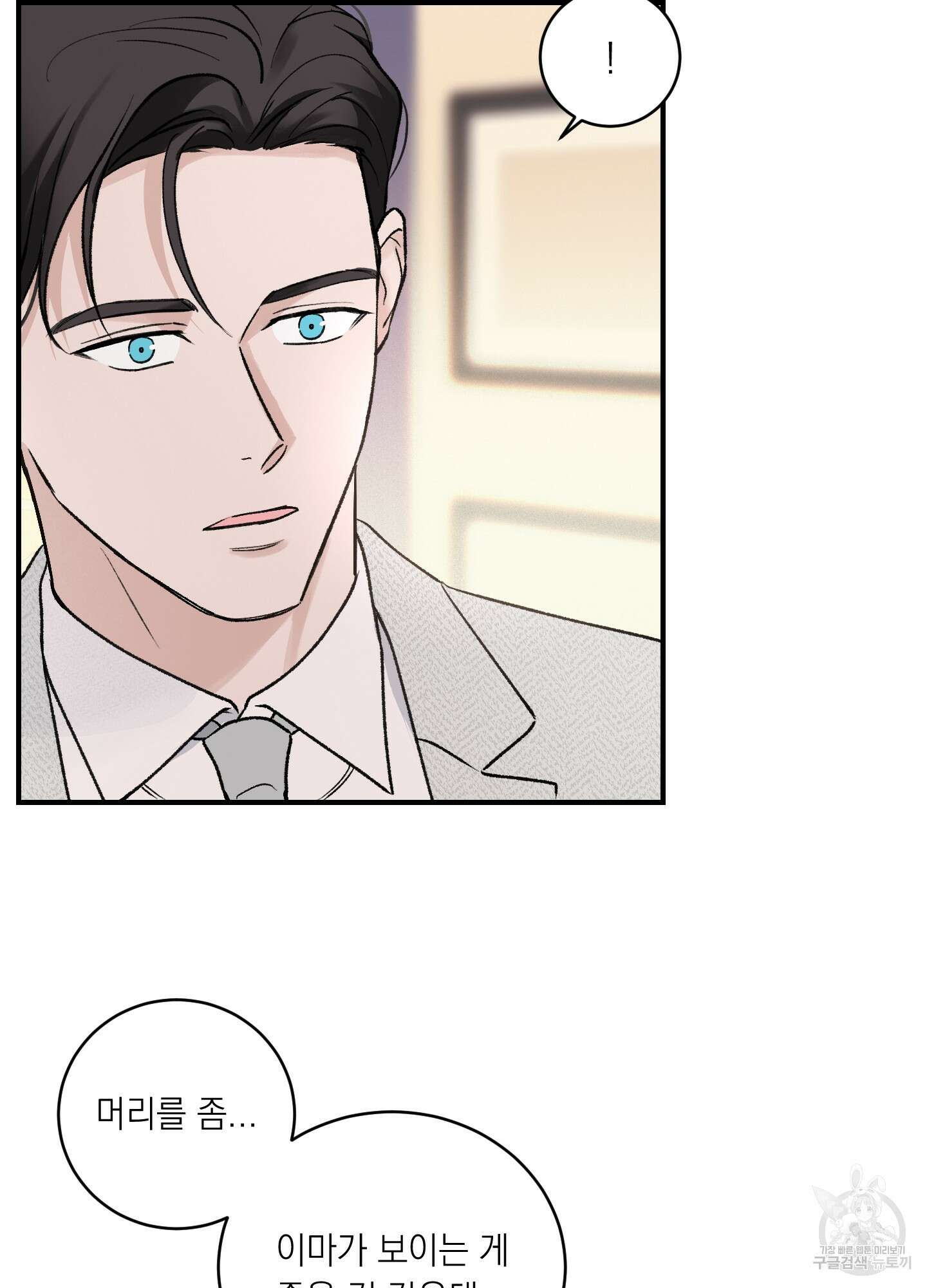 오버 클럭 20화 30