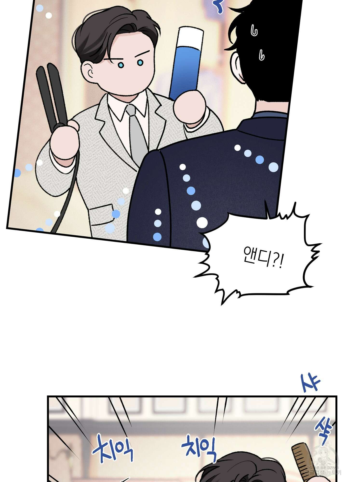 오버 클럭 20화 32