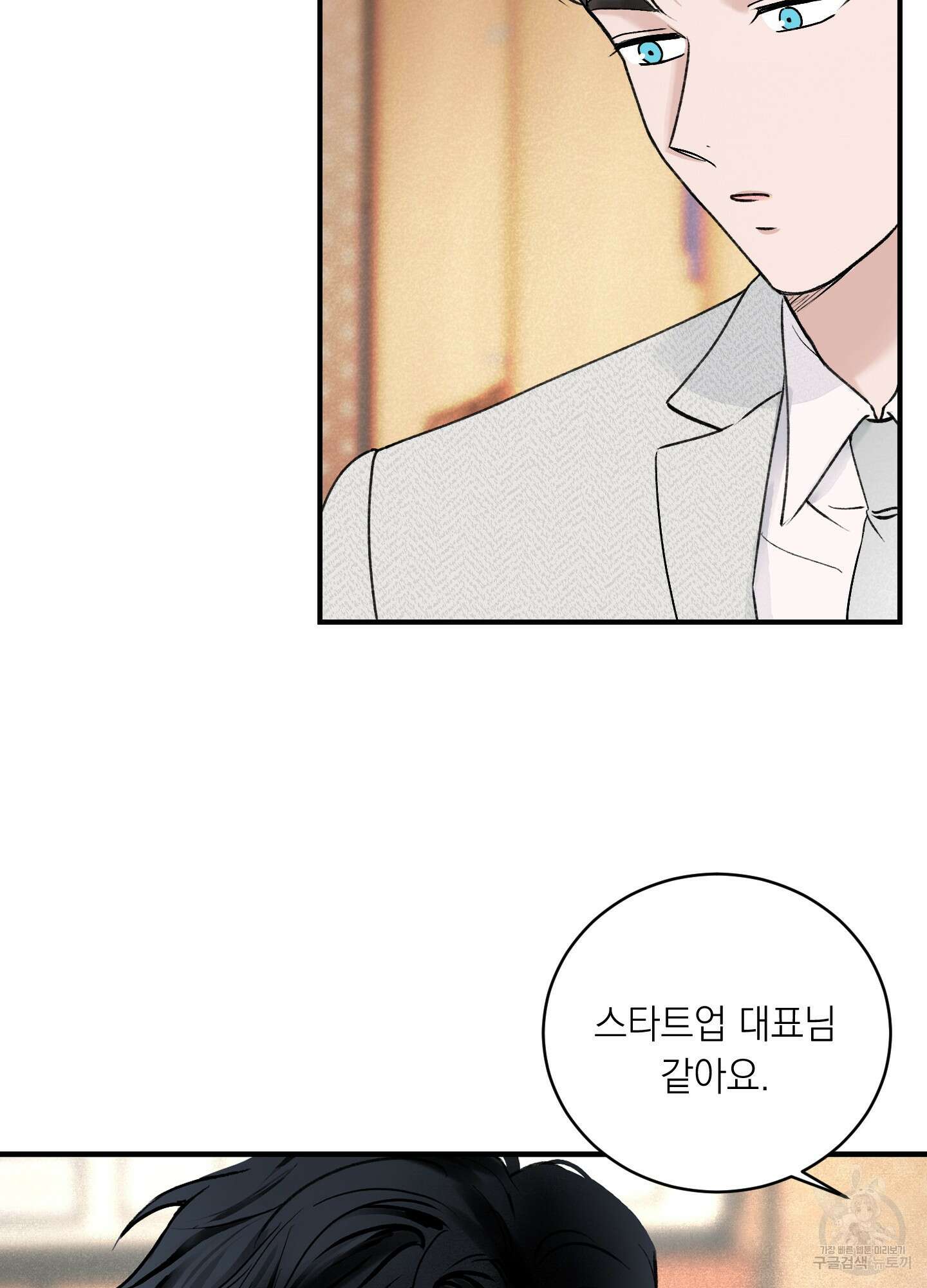 오버 클럭 20화 34