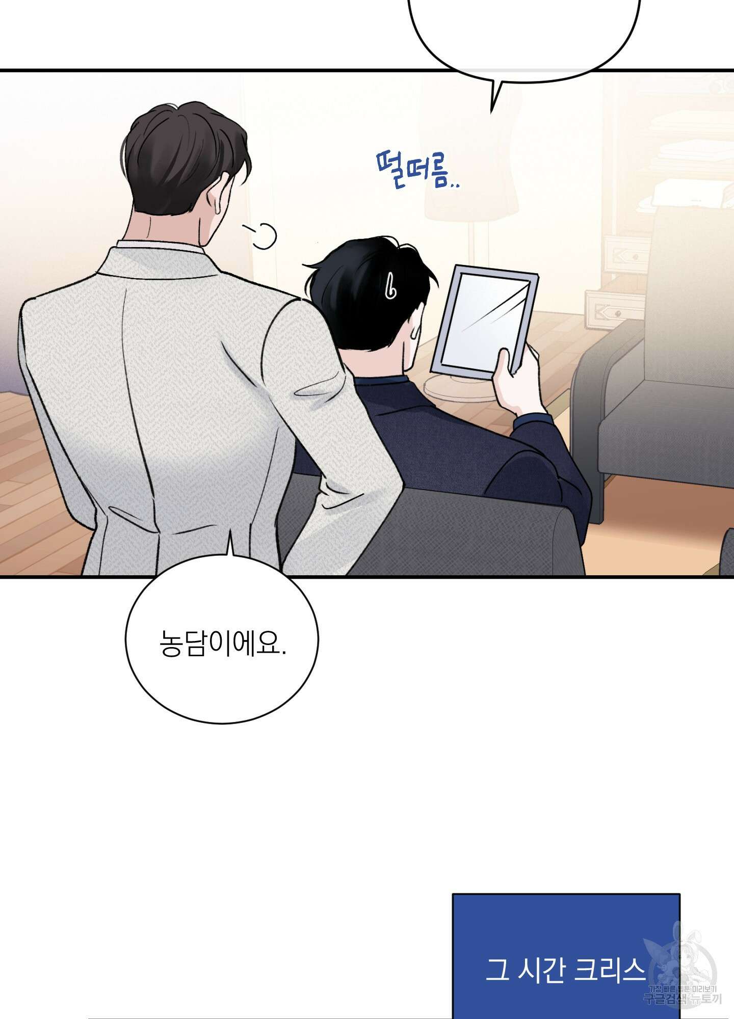 오버 클럭 20화 36