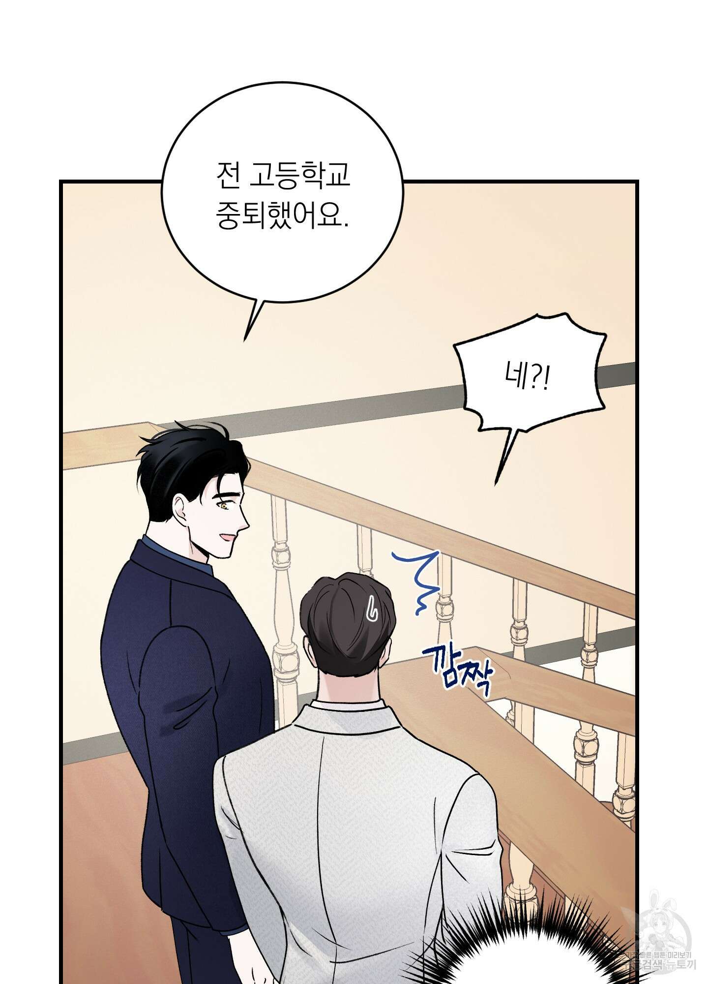 오버 클럭 20화 40