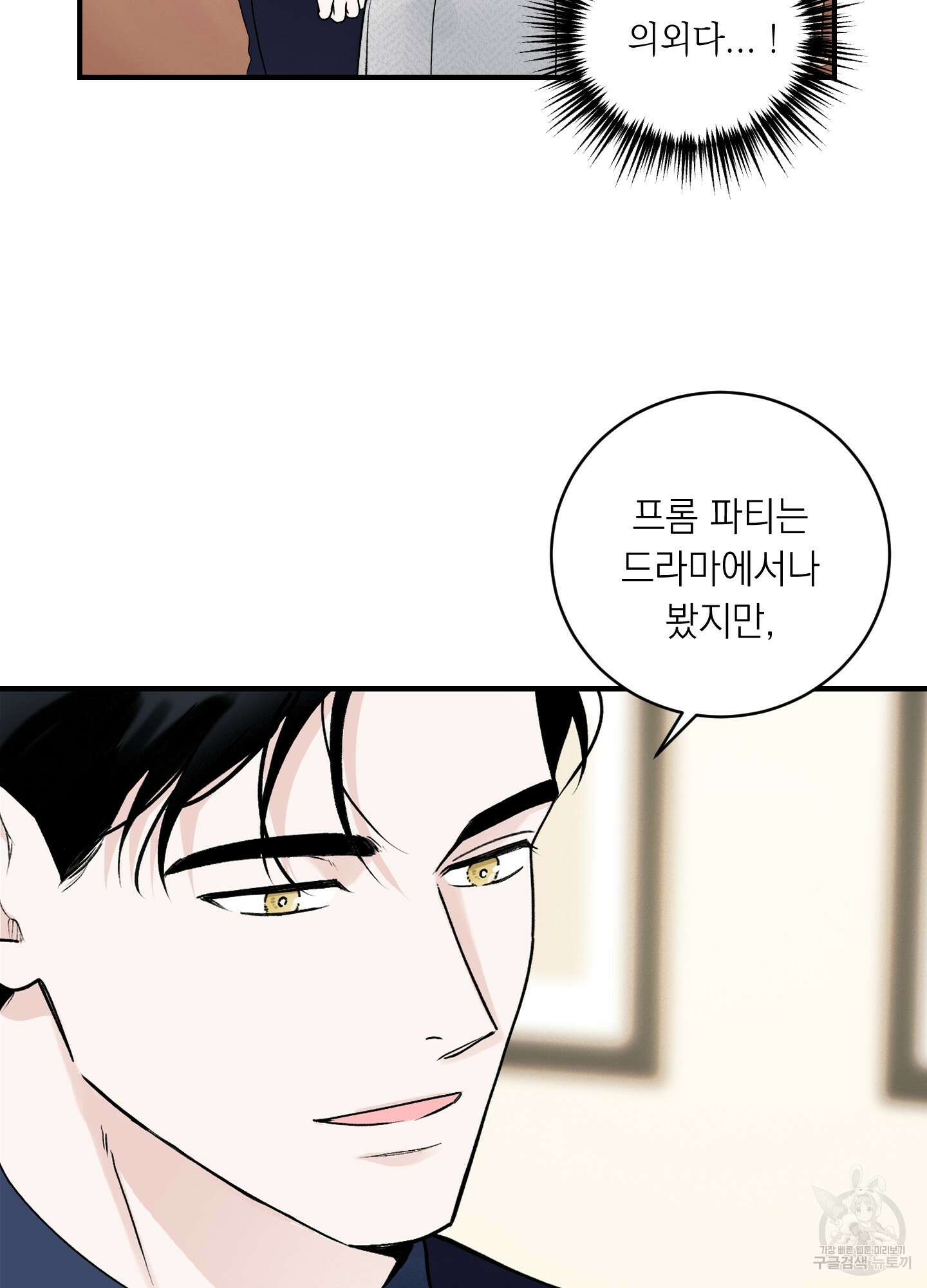 오버 클럭 20화 41