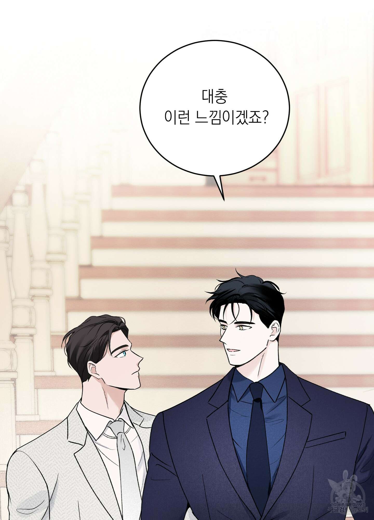 오버 클럭 20화 43
