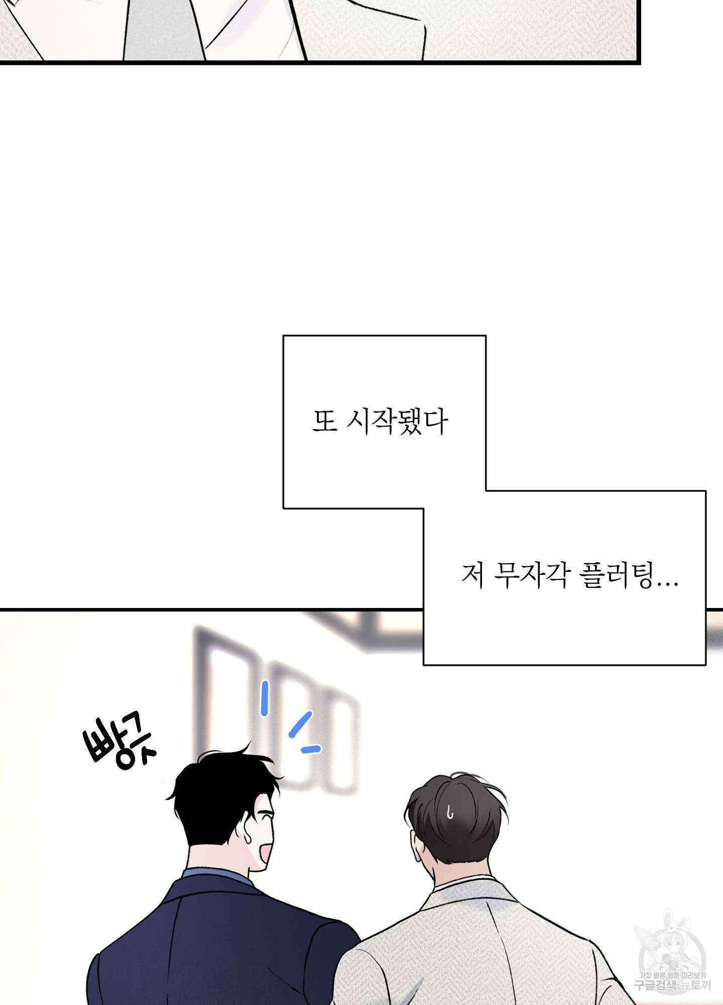 오버 클럭 20화 47