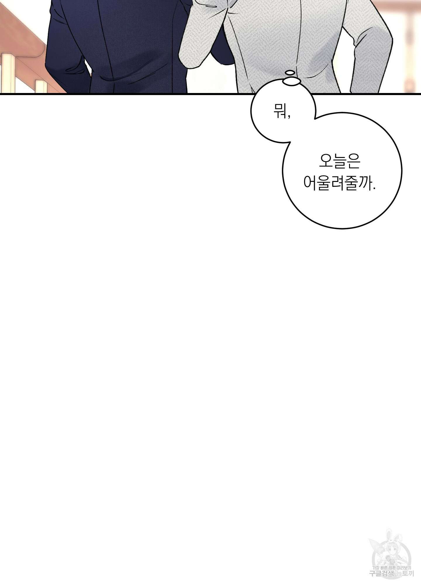 오버 클럭 20화 48