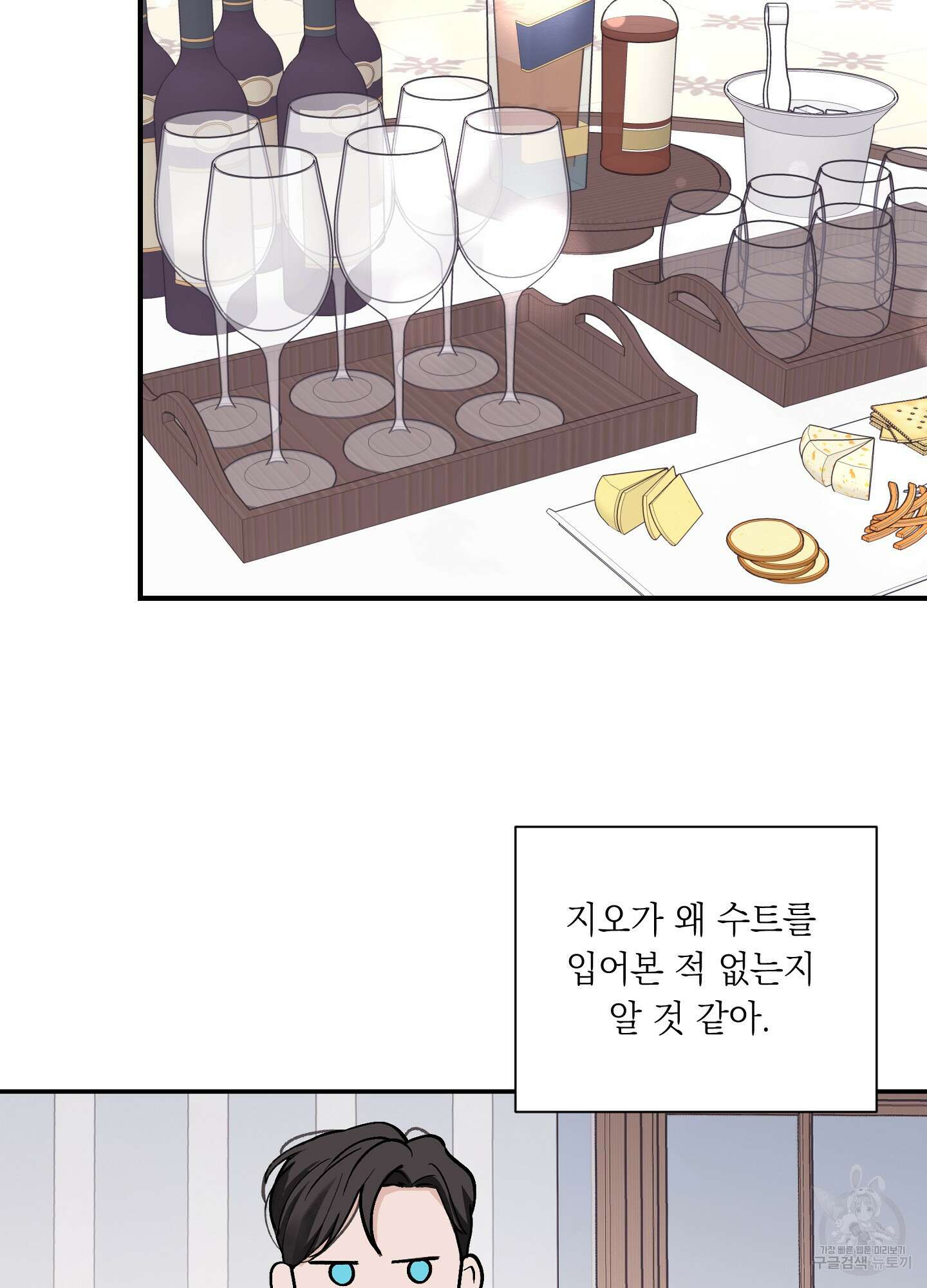 오버 클럭 20화 50