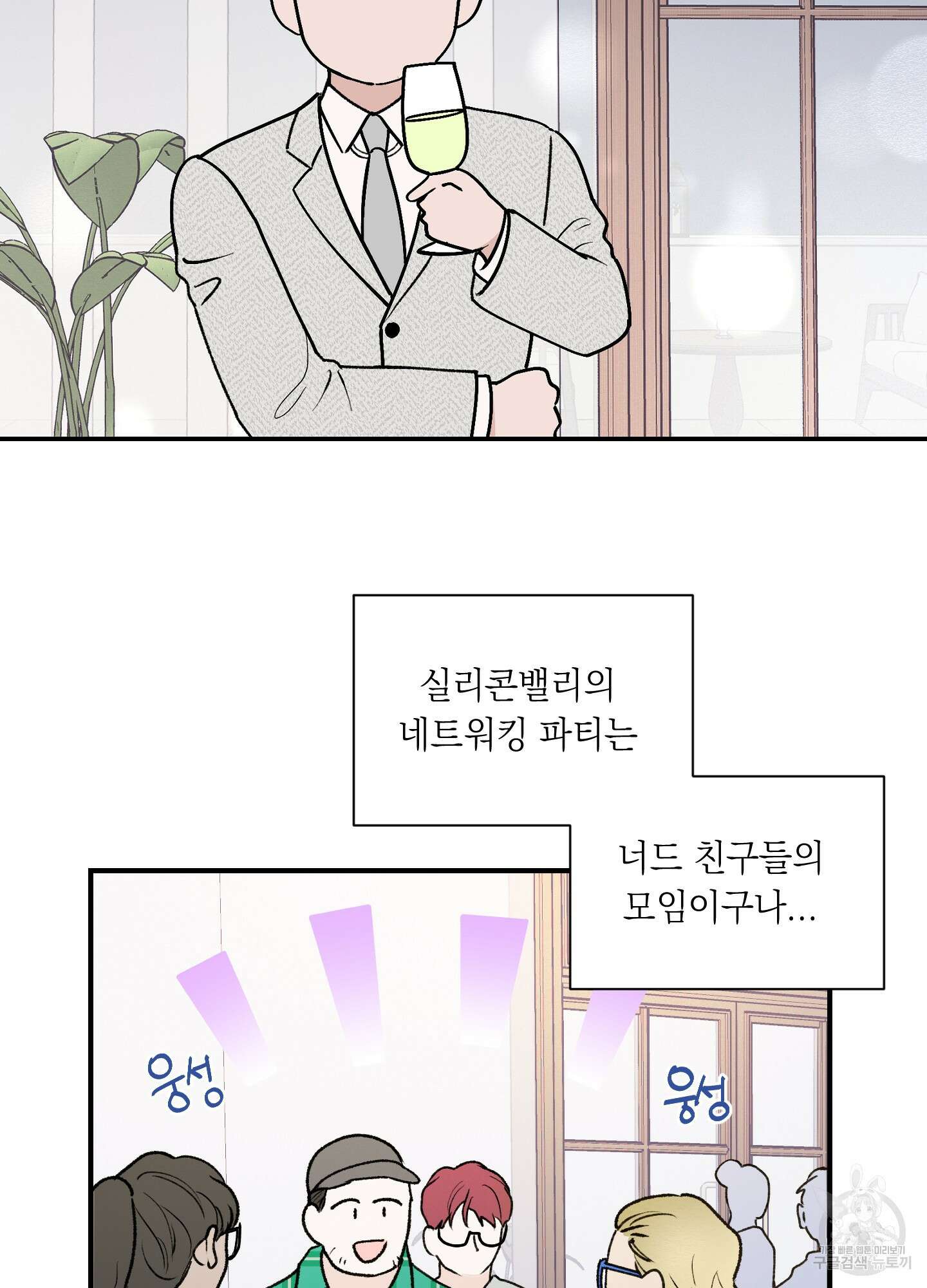 오버 클럭 20화 51