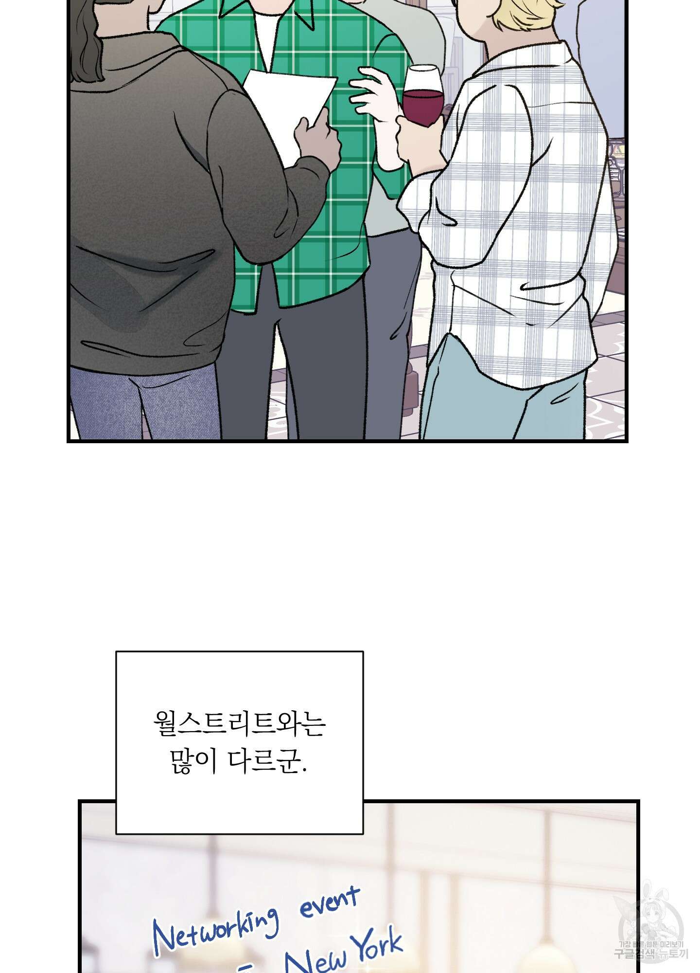 오버 클럭 20화 52