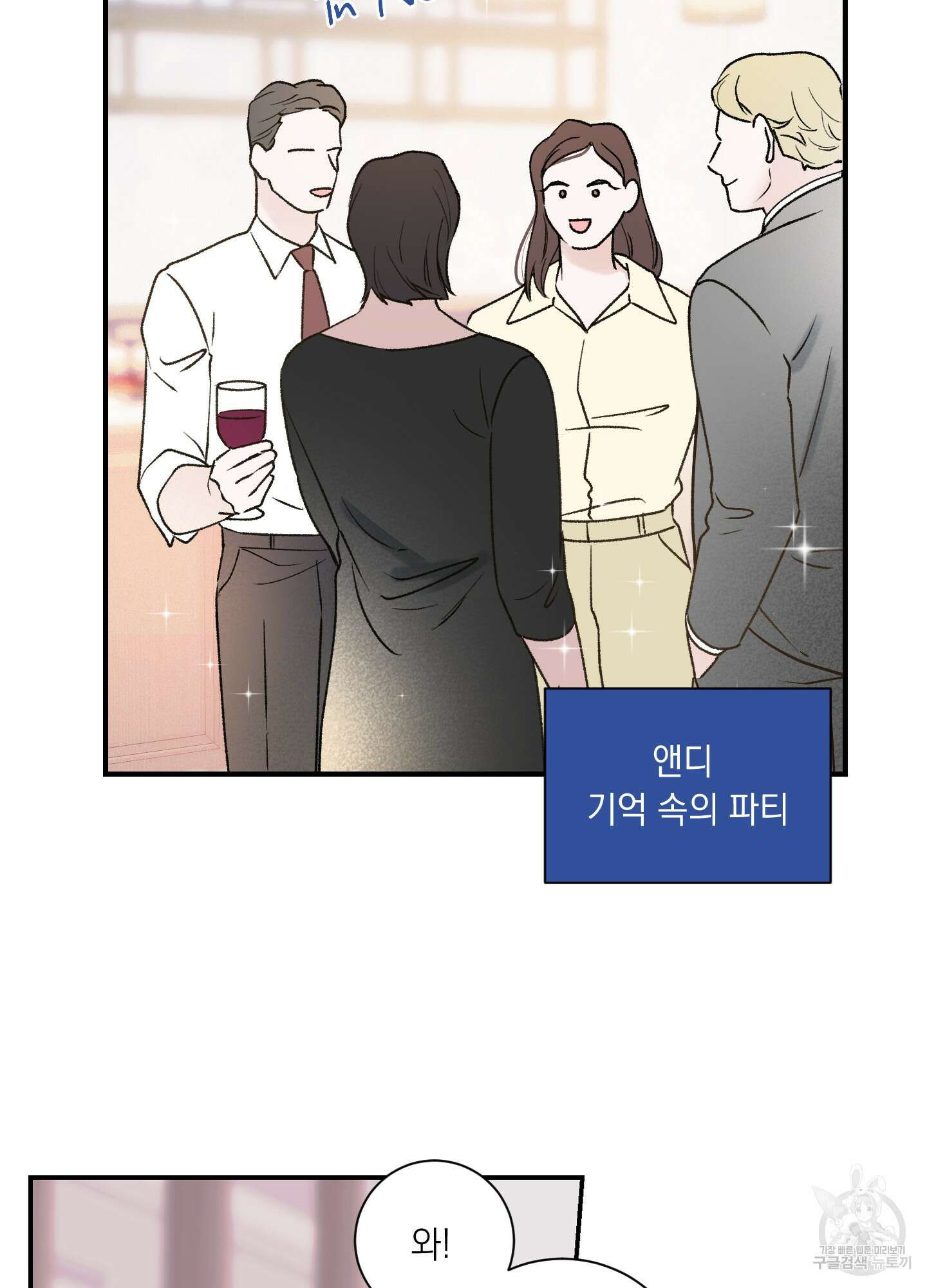 오버 클럭 20화 53
