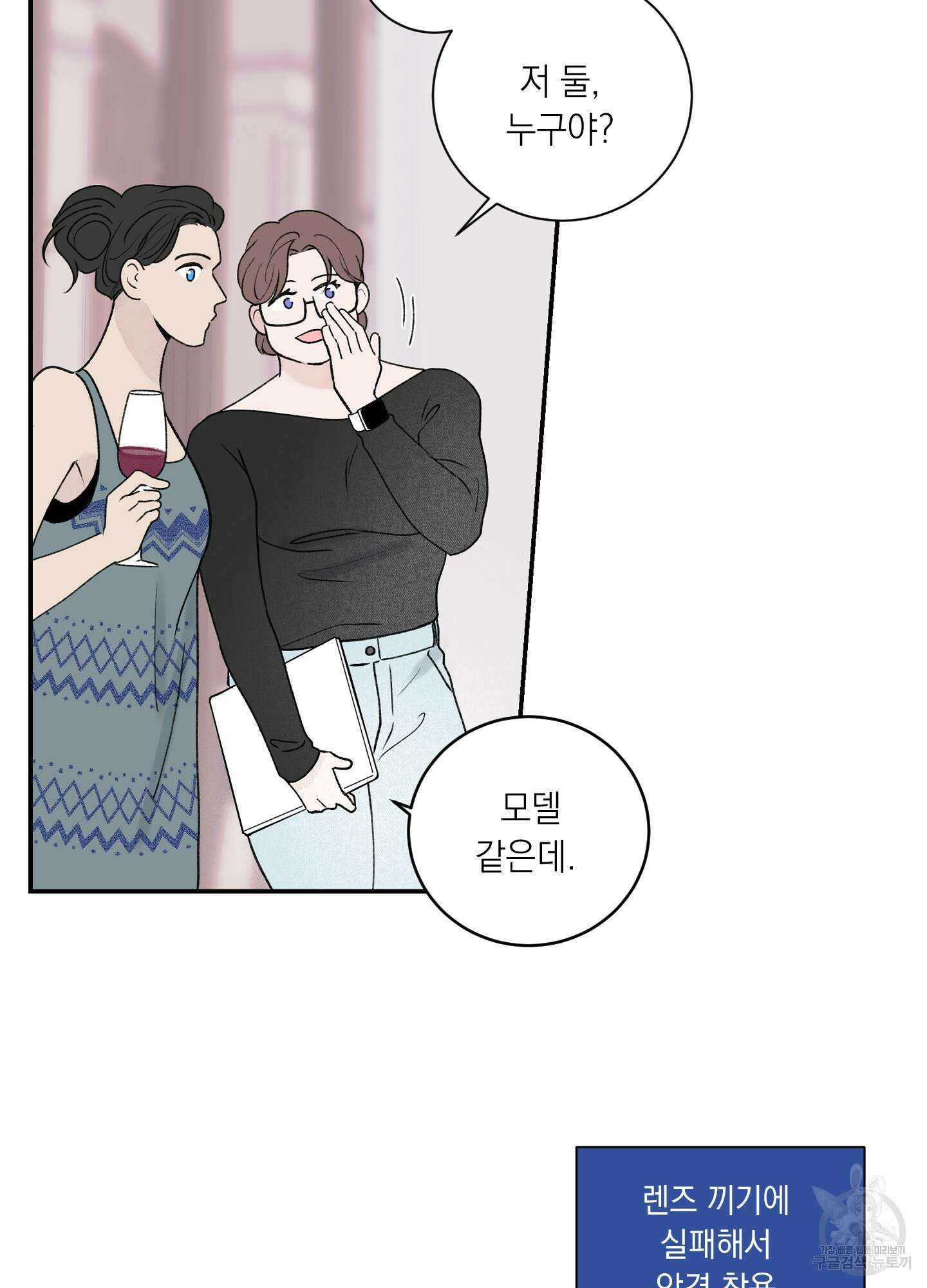 오버 클럭 20화 54