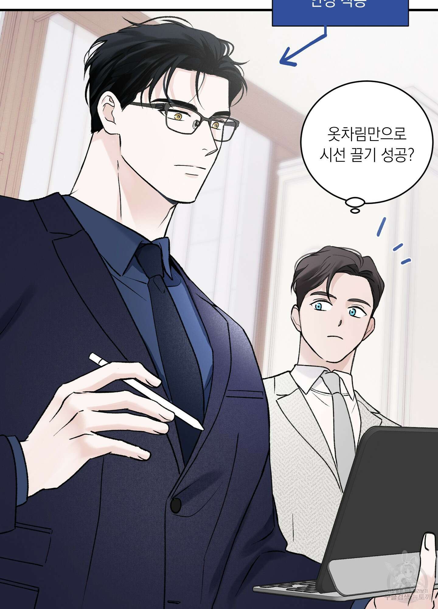 오버 클럭 20화 55