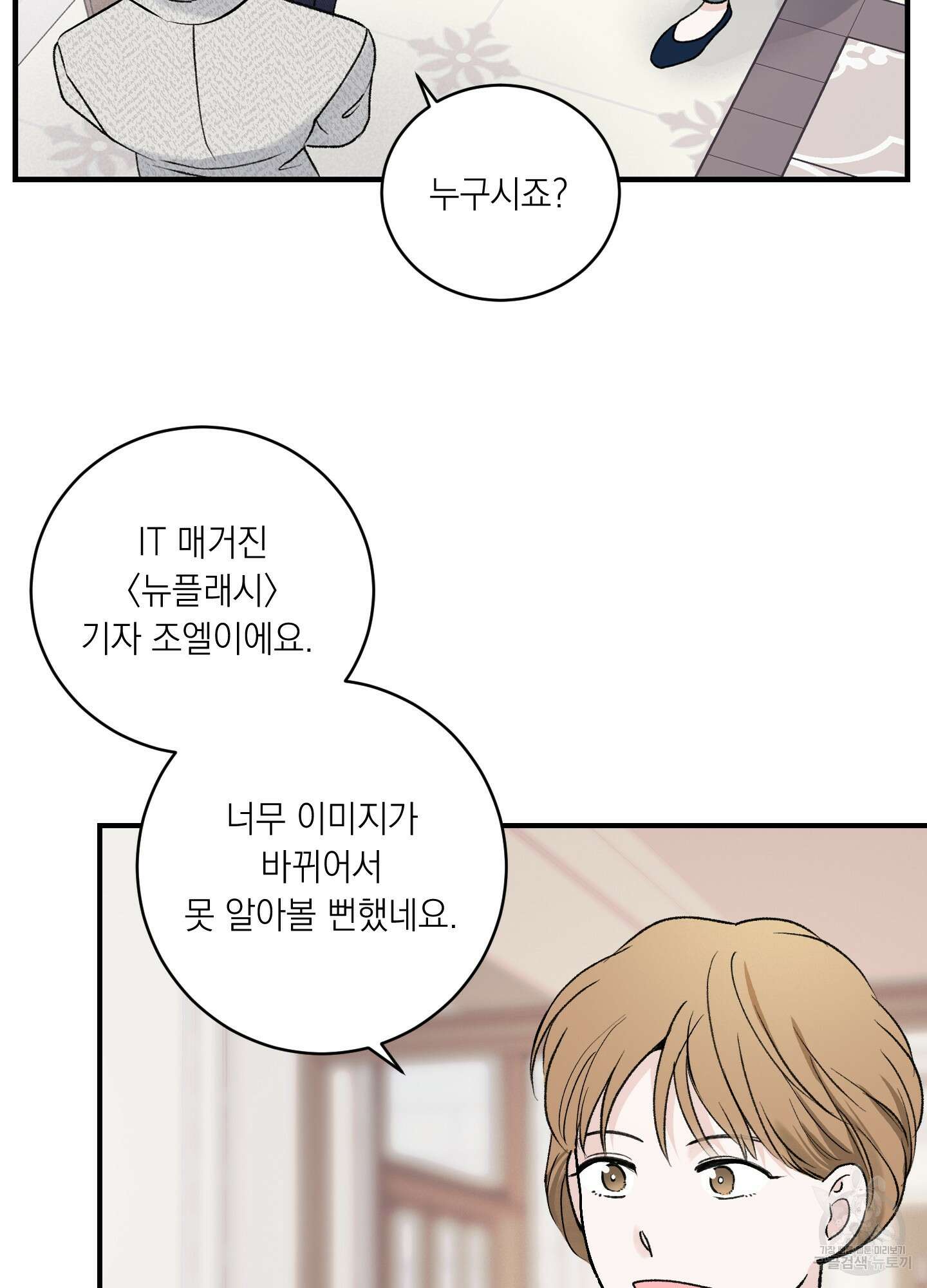 오버 클럭 20화 57