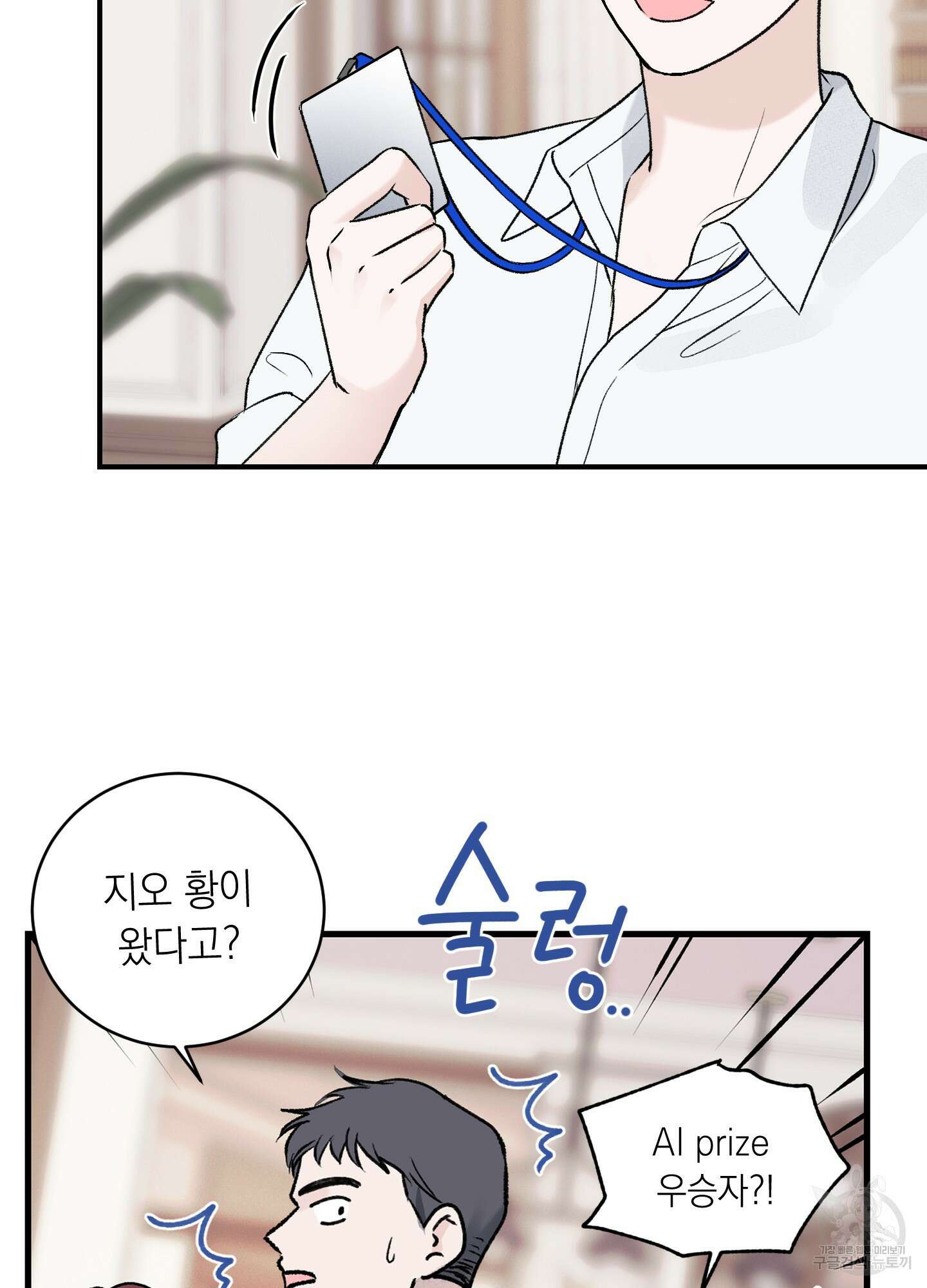 오버 클럭 20화 58