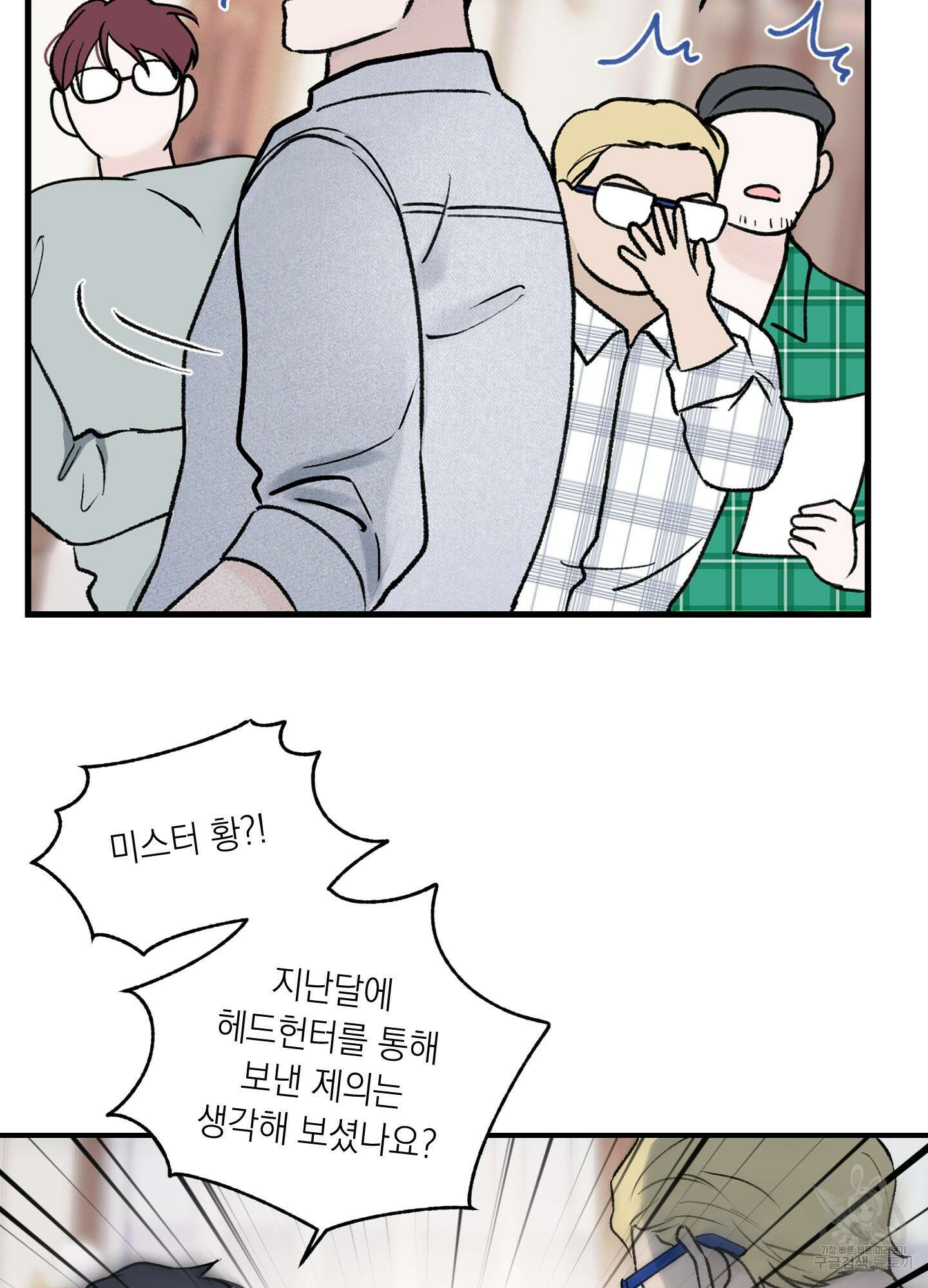 오버 클럭 20화 59