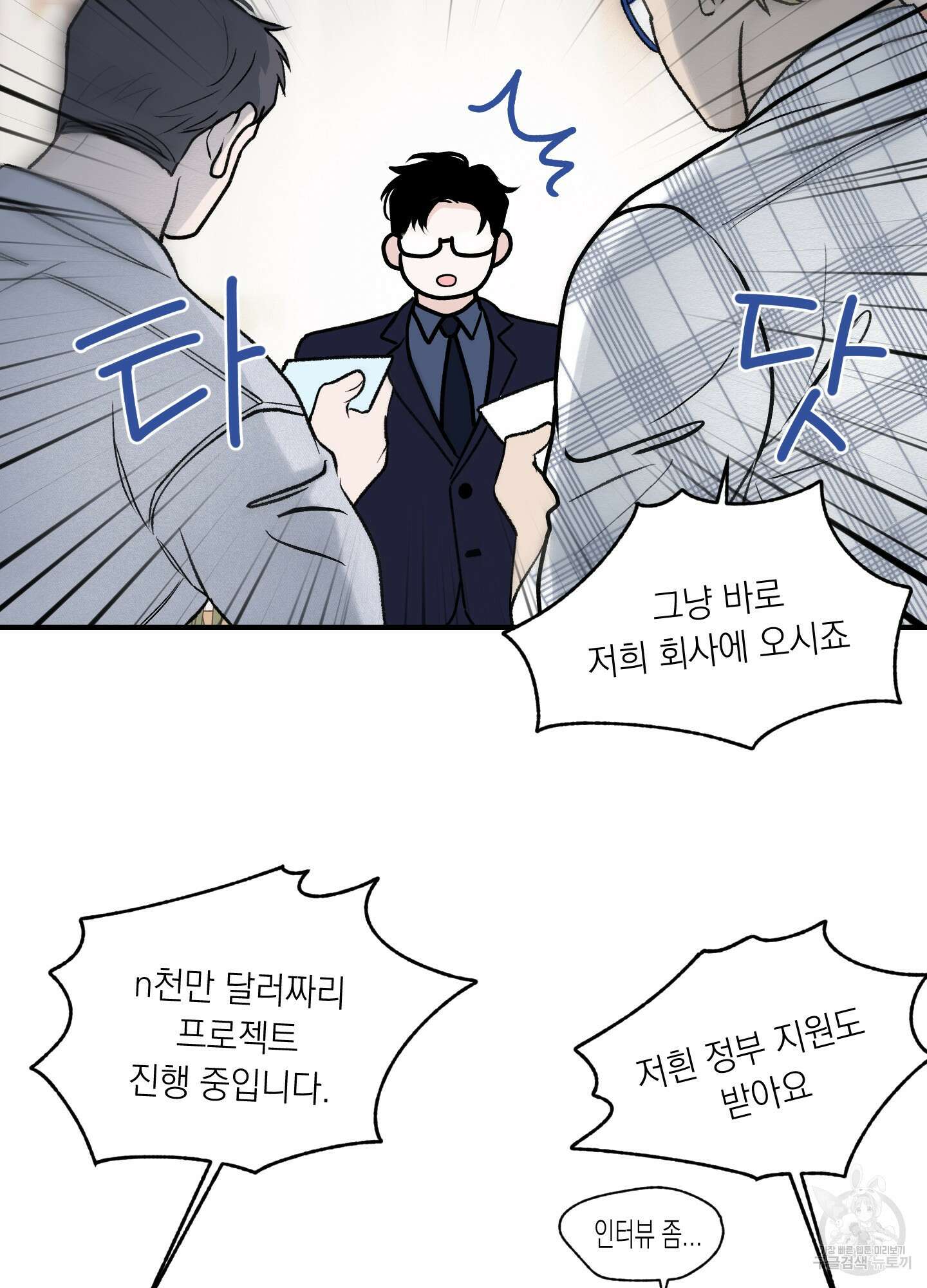 오버 클럭 20화 60