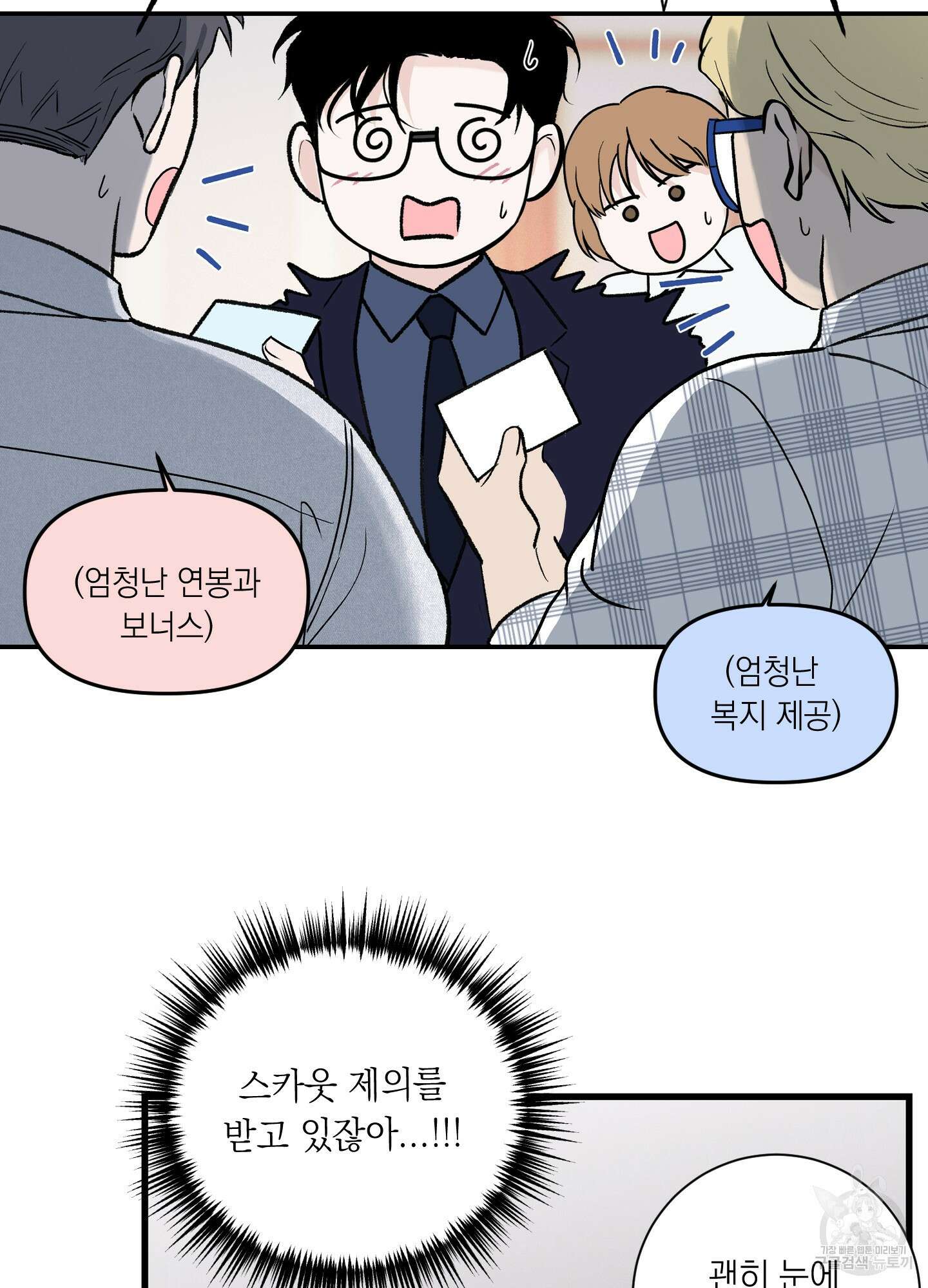 오버 클럭 20화 61