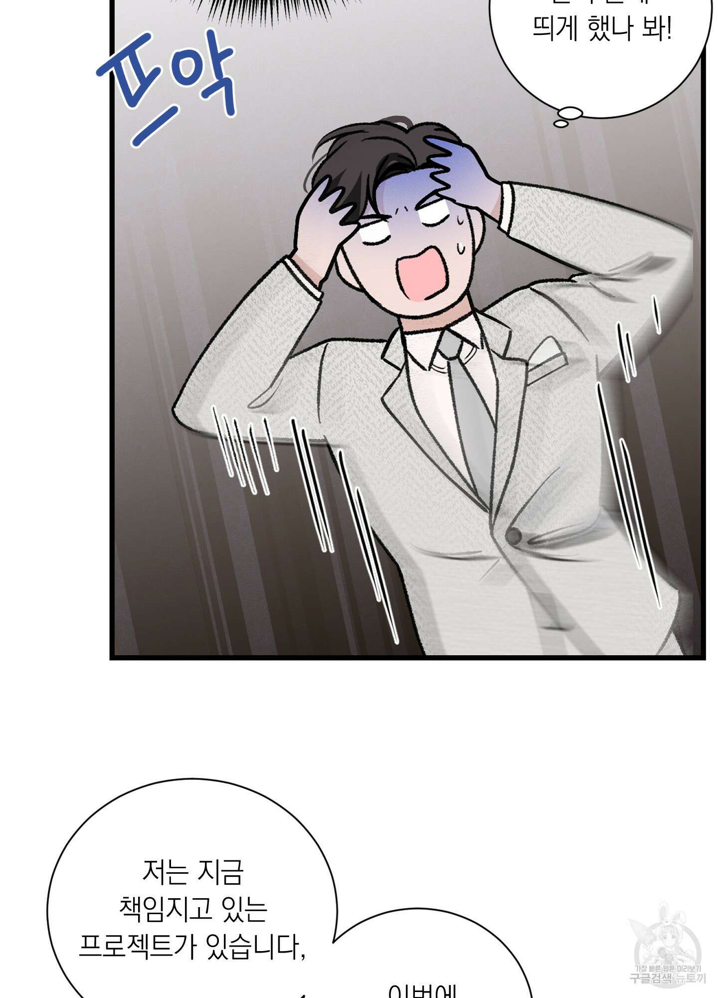 오버 클럭 20화 62