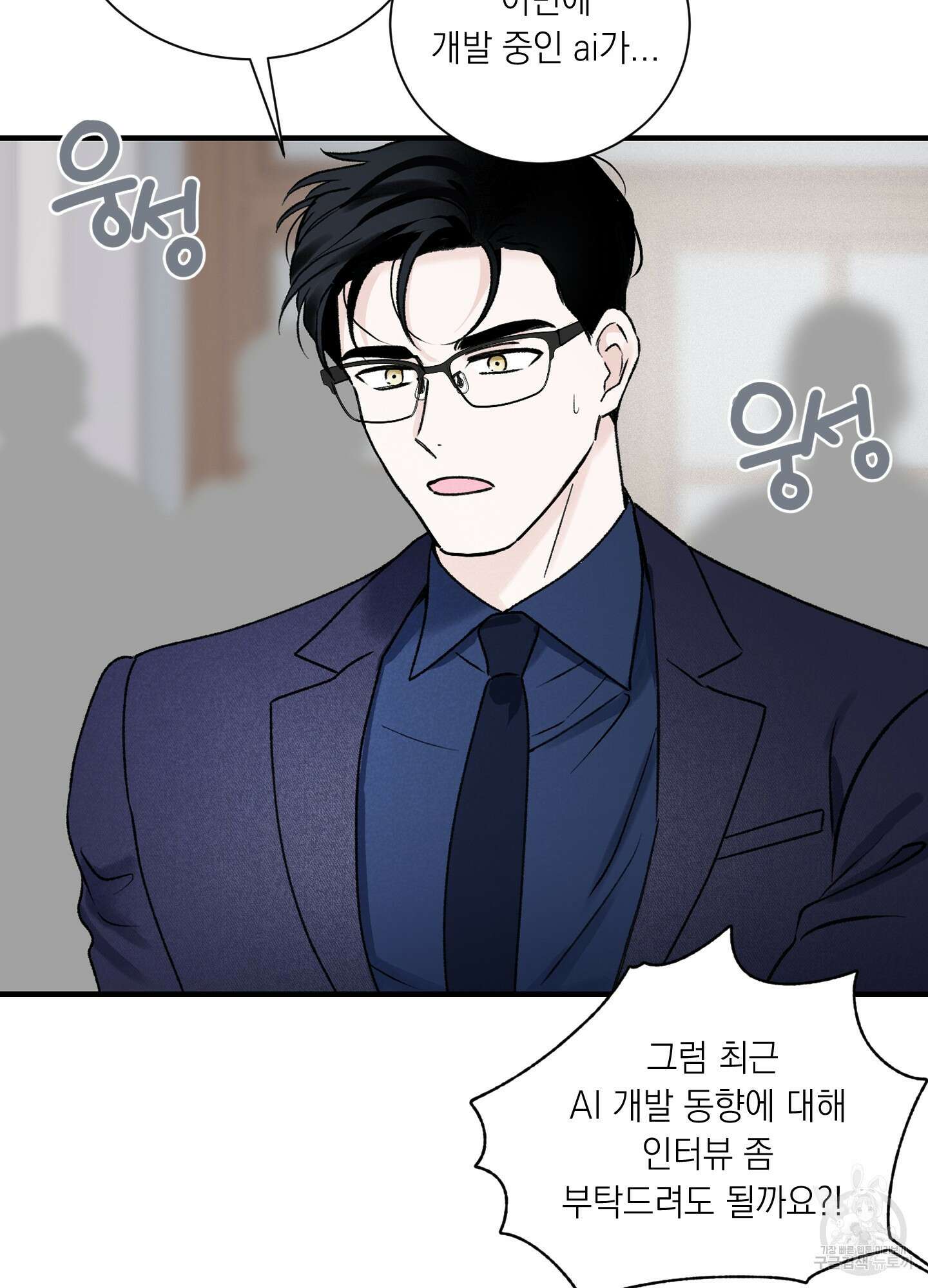 오버 클럭 20화 63