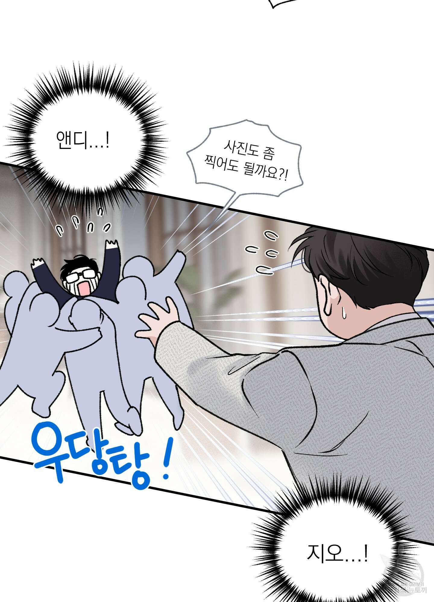 오버 클럭 20화 64