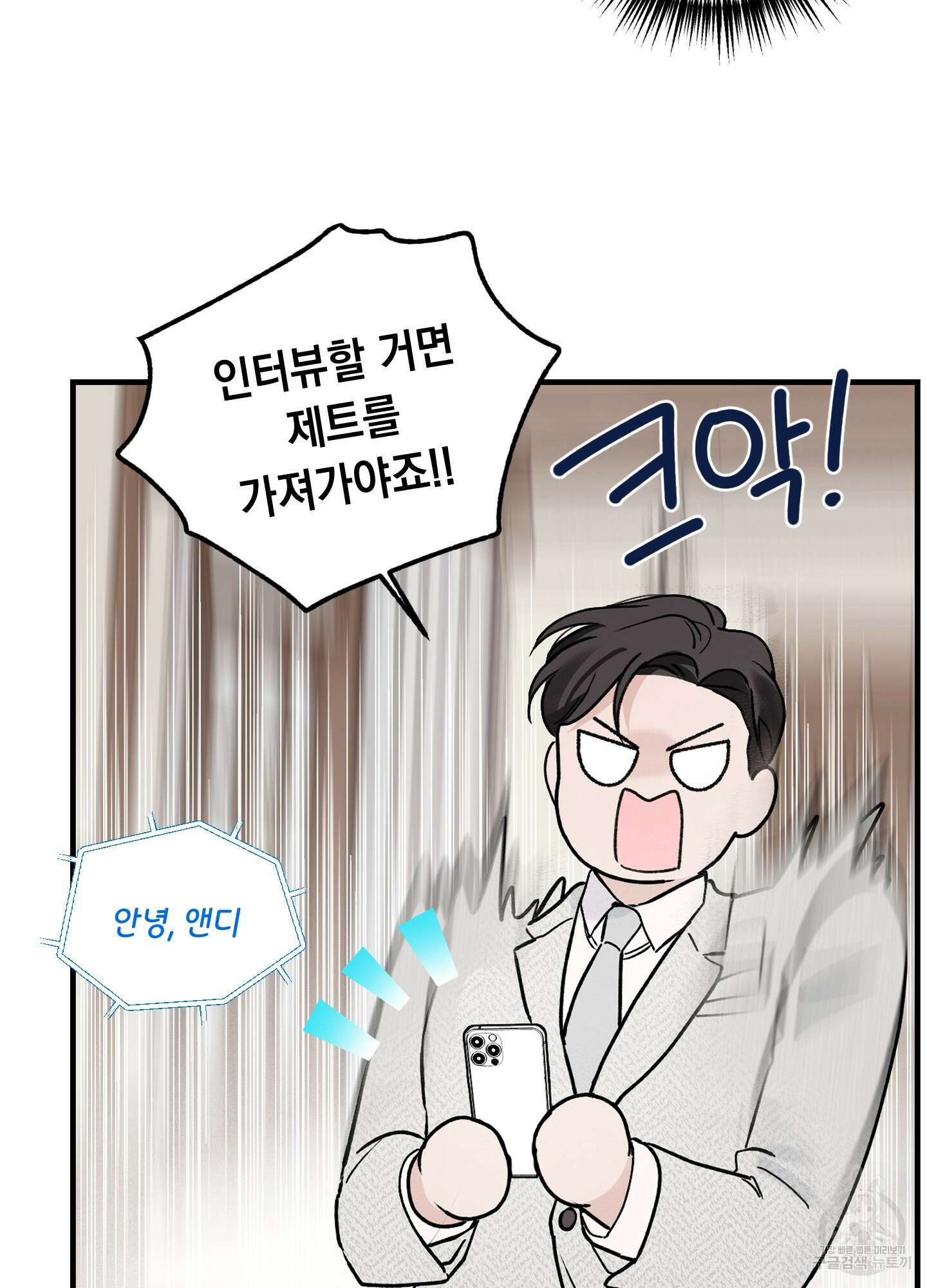 오버 클럭 20화 65